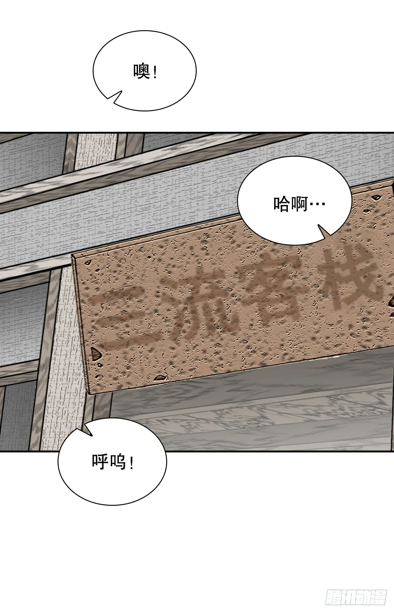 15.干烧岩鲤-1 第76页