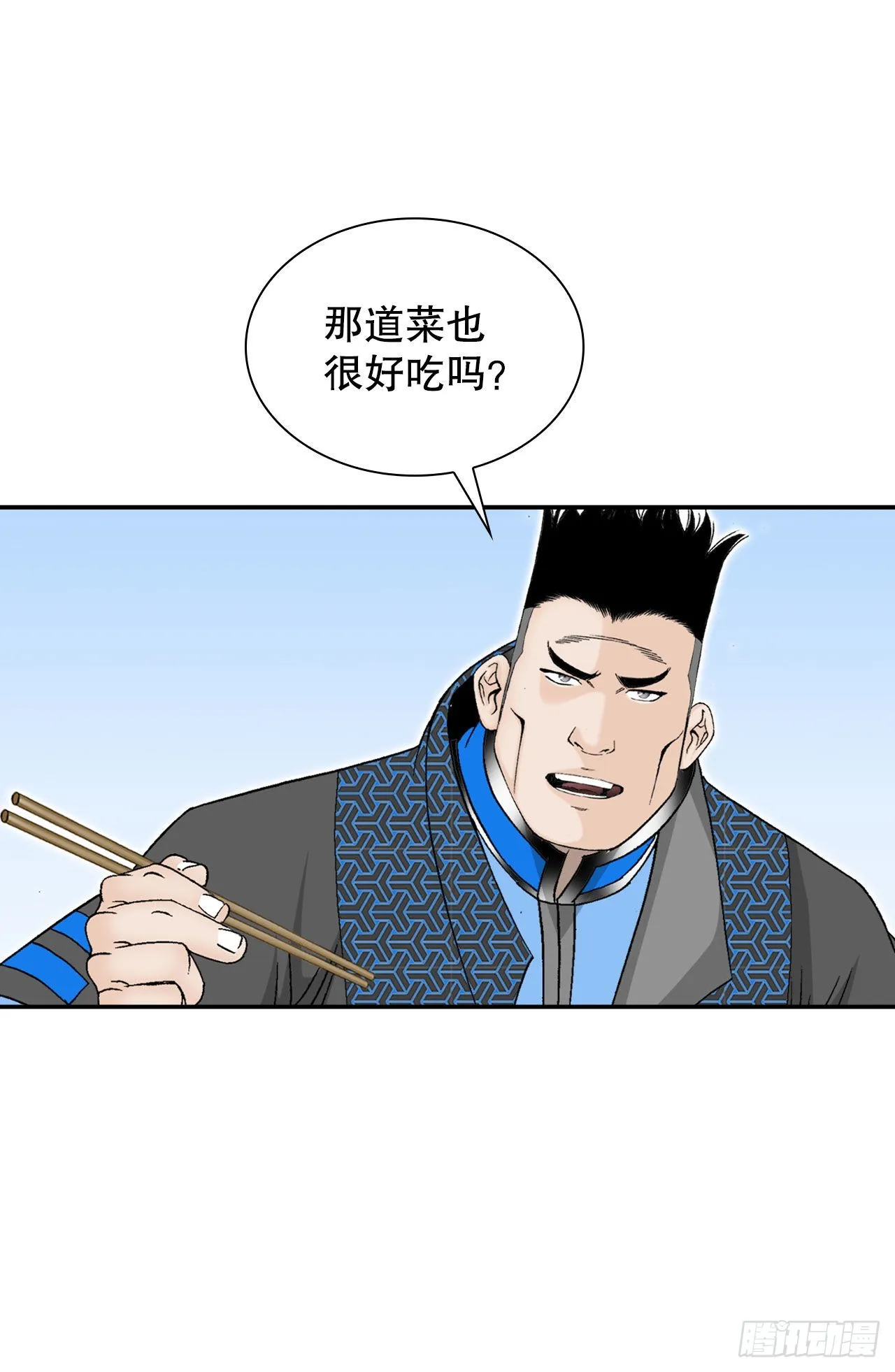 15.干烧岩鲤-1 第79页