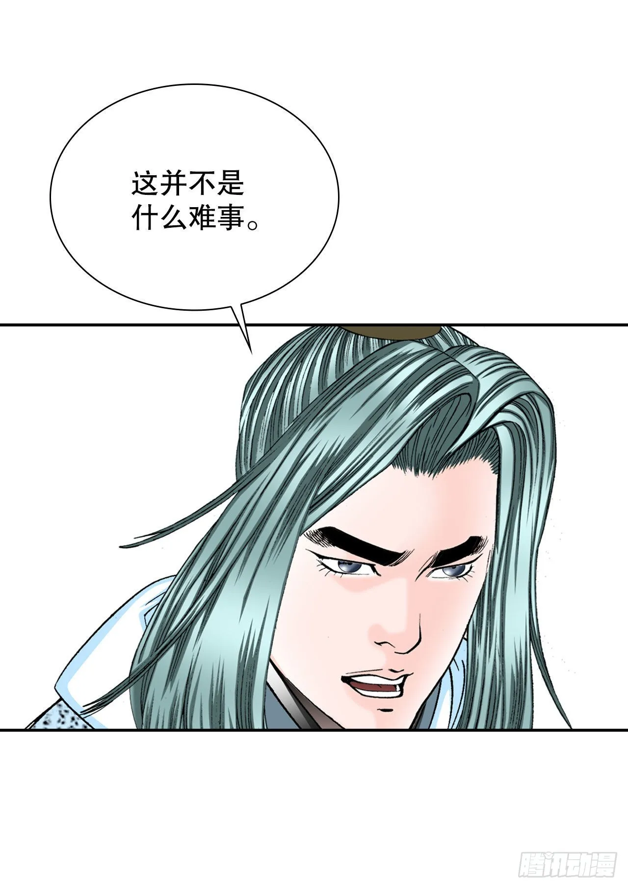 16.干烧岩鲤-2 第16页