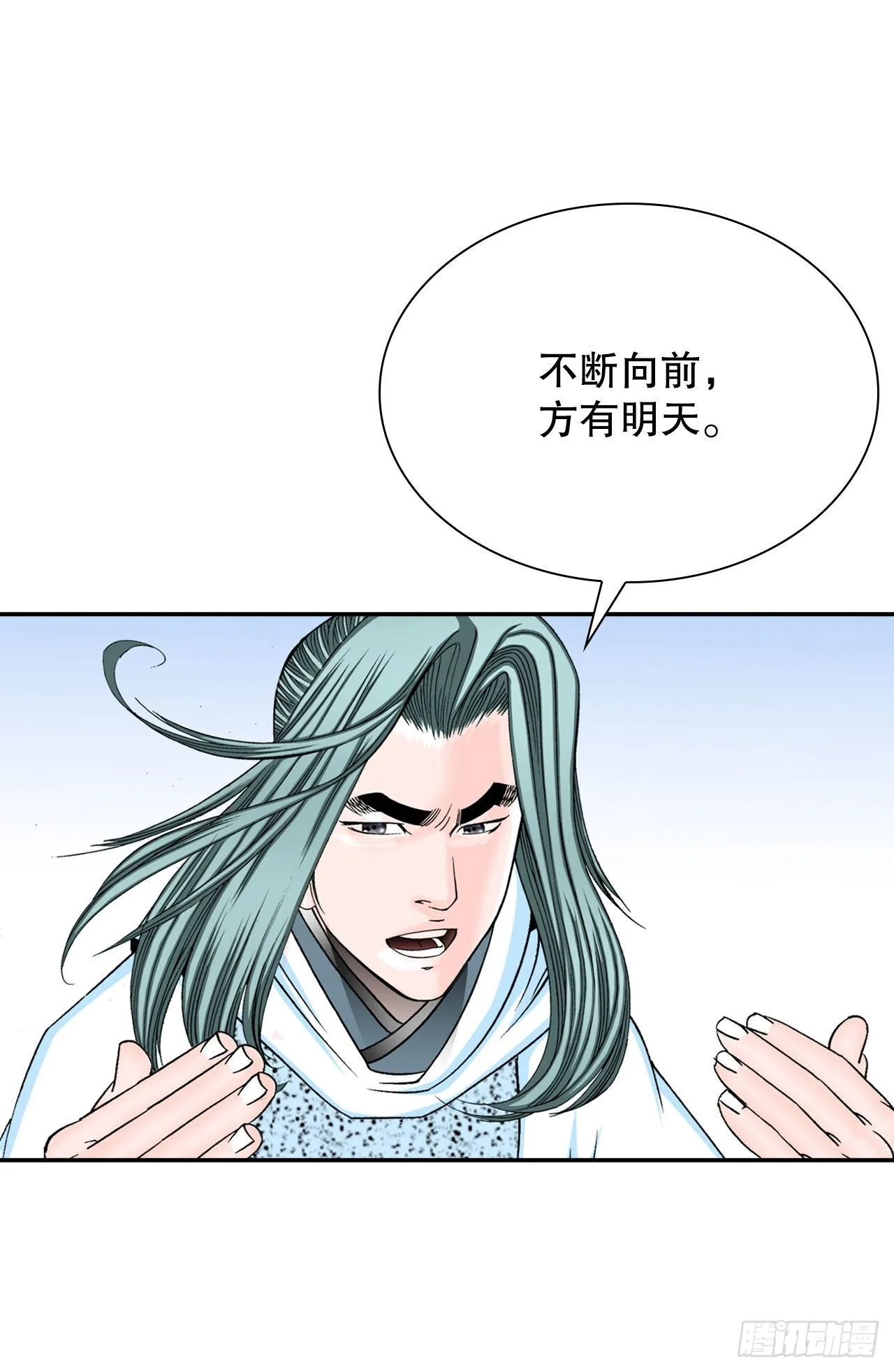 16.干烧岩鲤-2 第19页