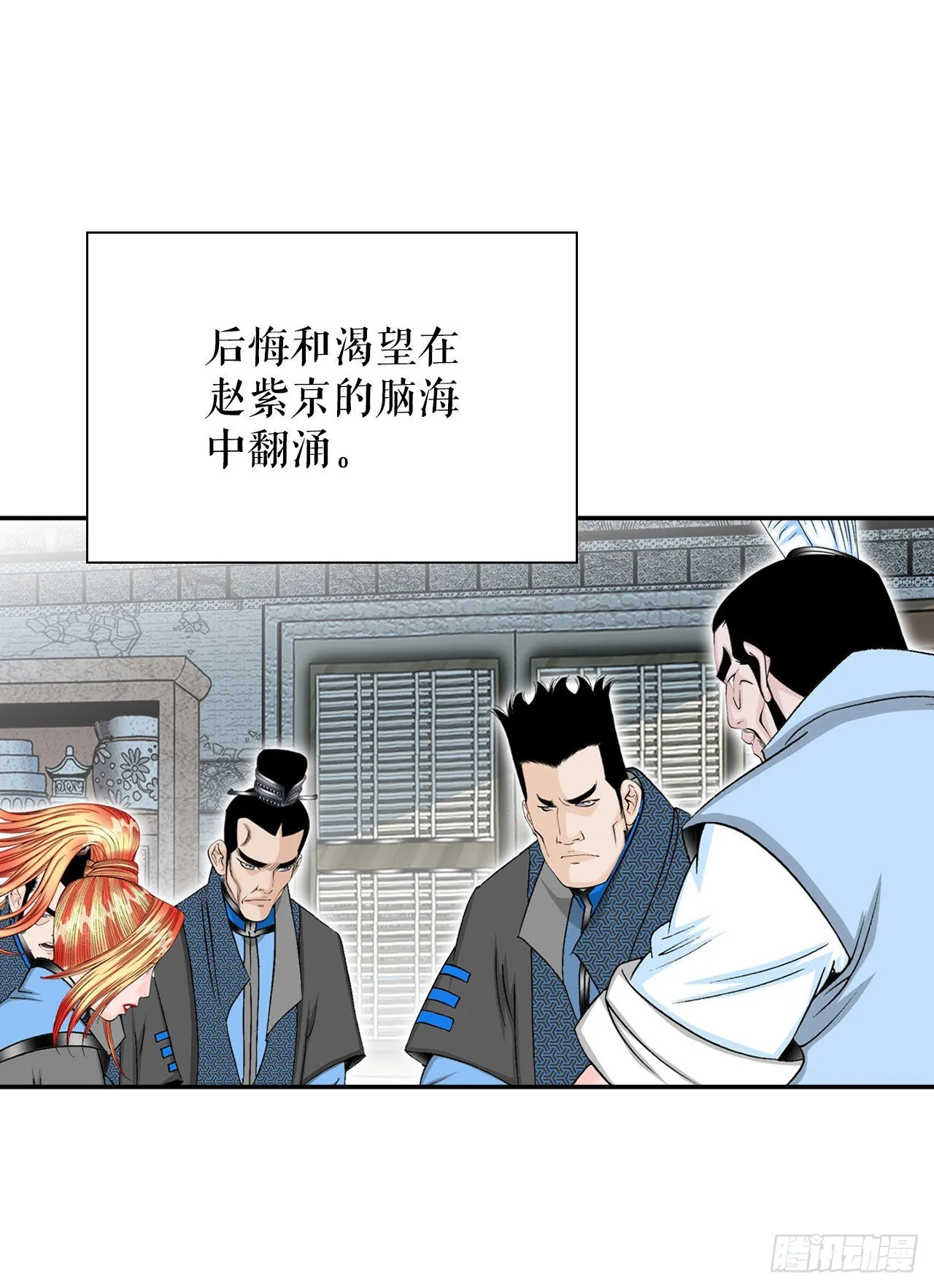 16.干烧岩鲤-2 第32页
