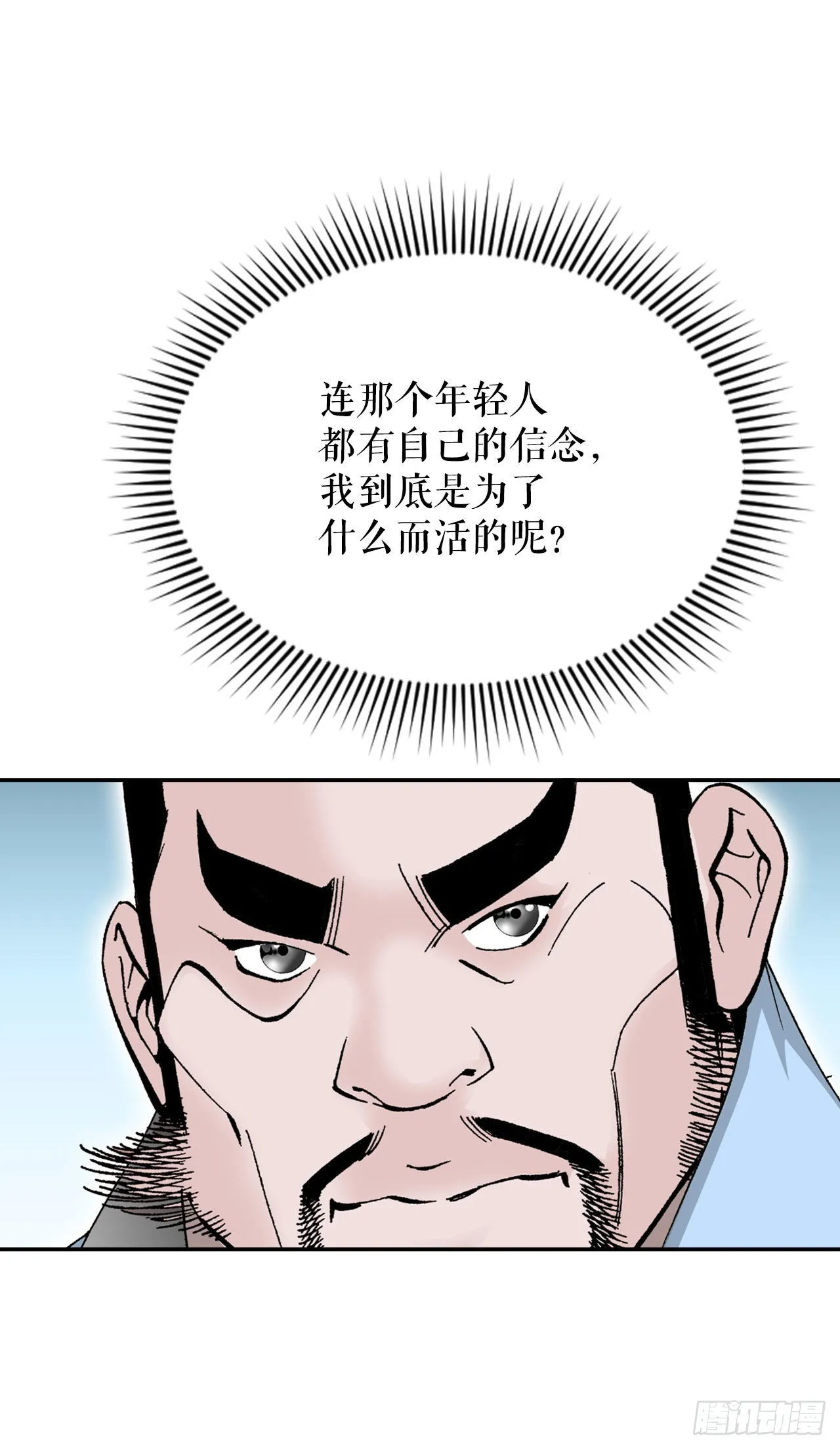 16.干烧岩鲤-2 第34页
