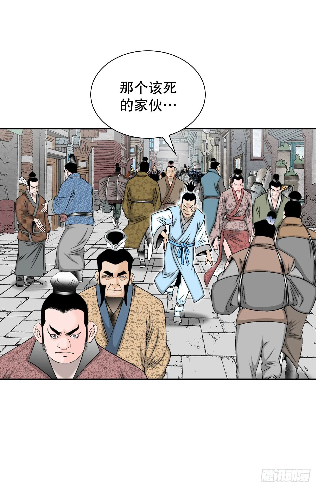 16.干烧岩鲤-2 第37页