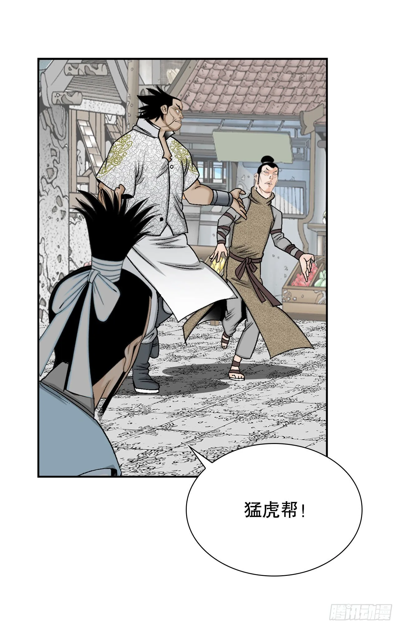 16.干烧岩鲤-2 第54页