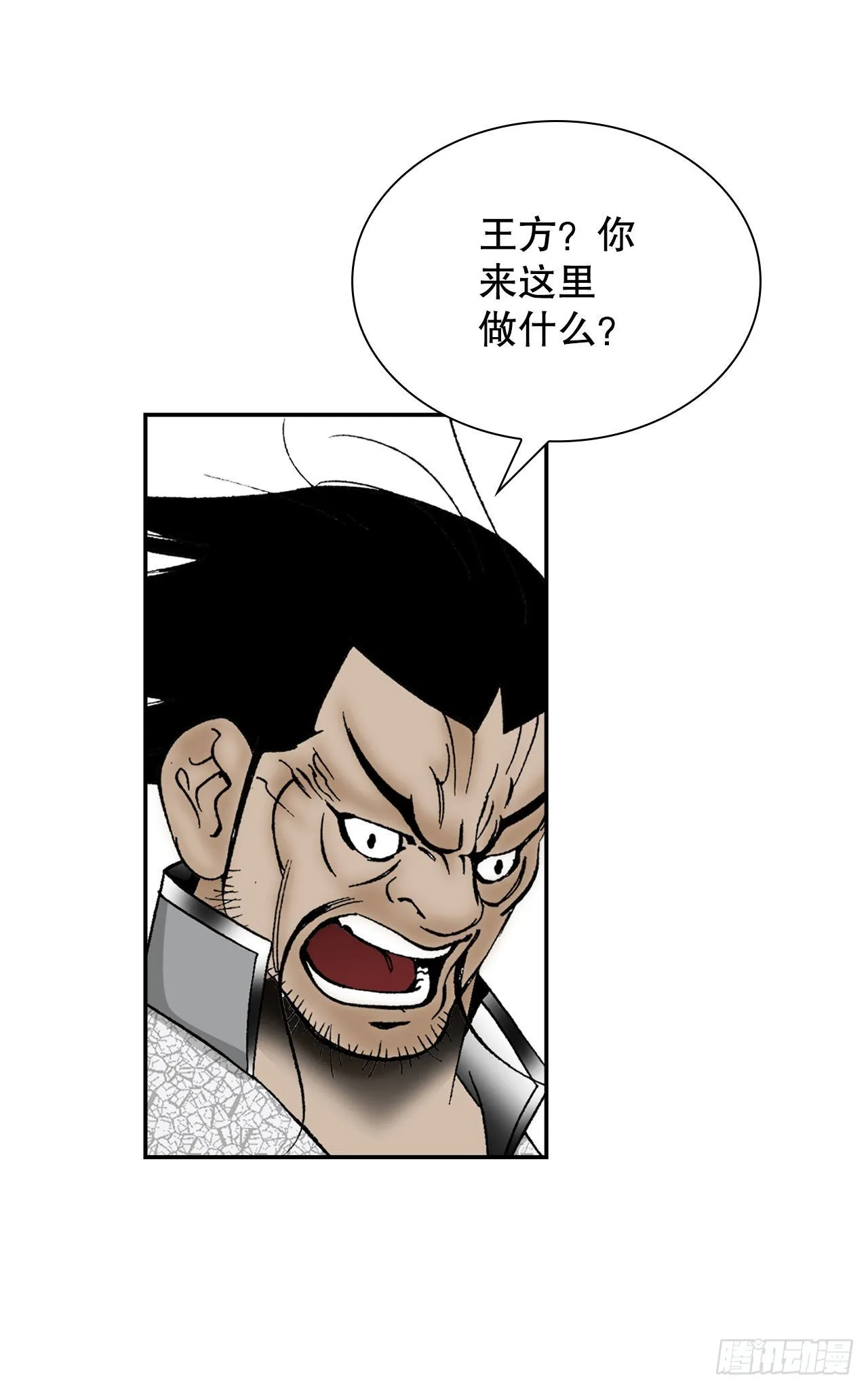 16.干烧岩鲤-2 第57页