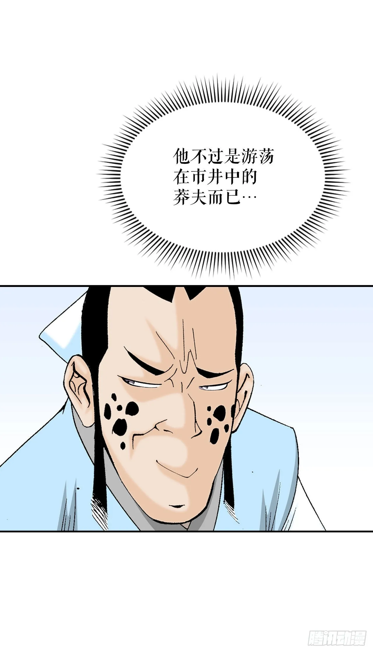 16.干烧岩鲤-2 第61页