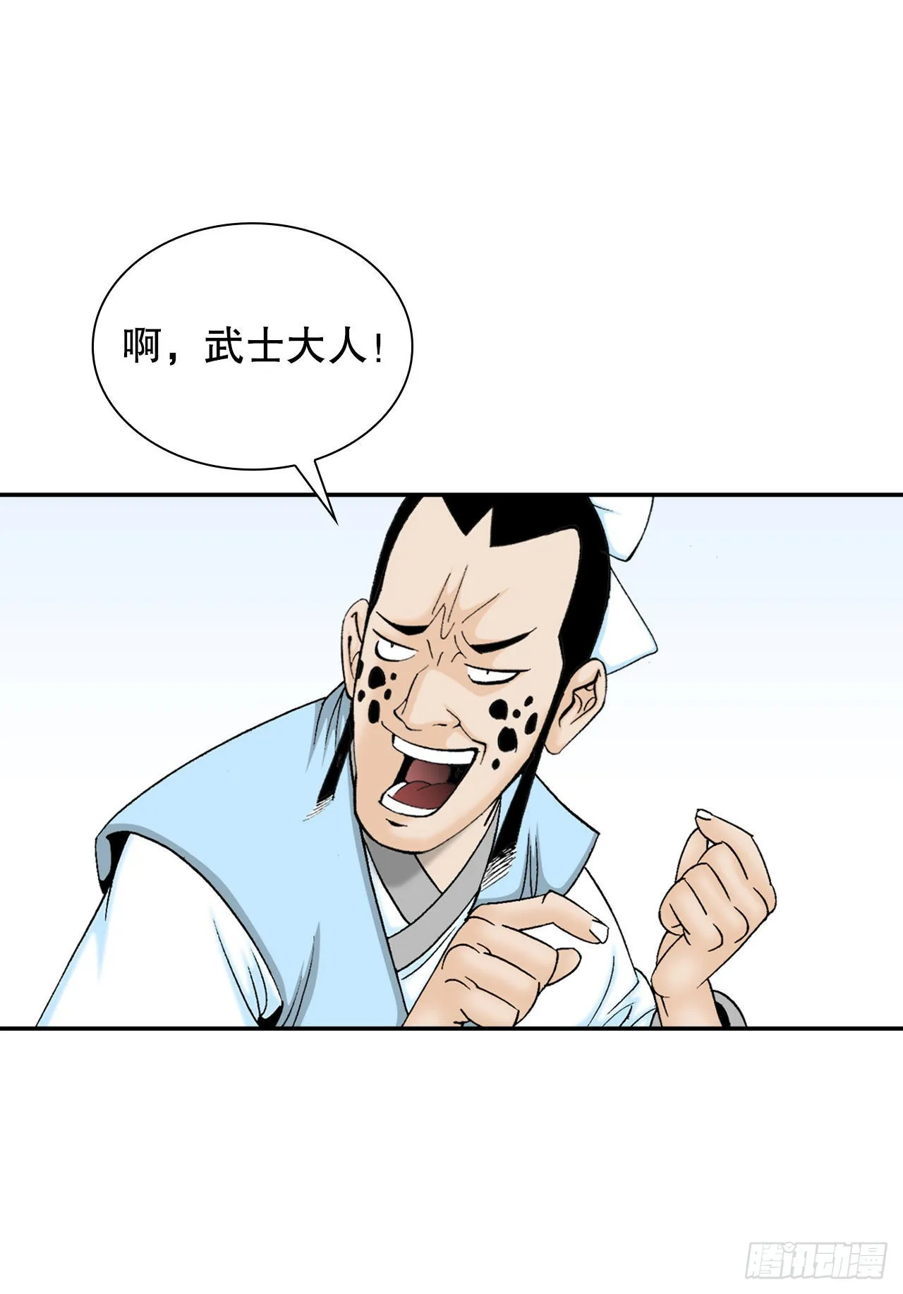 16.干烧岩鲤-2 第66页