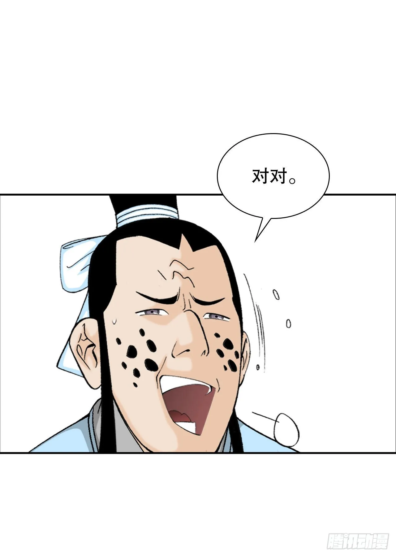 16.干烧岩鲤-2 第73页