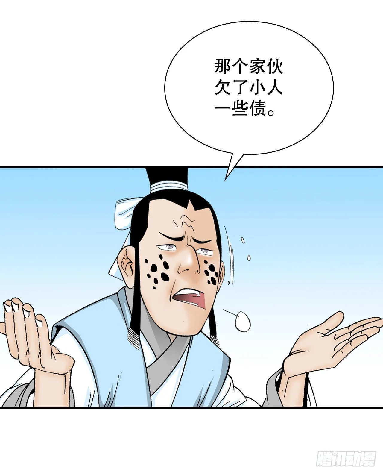 16.干烧岩鲤-2 第75页