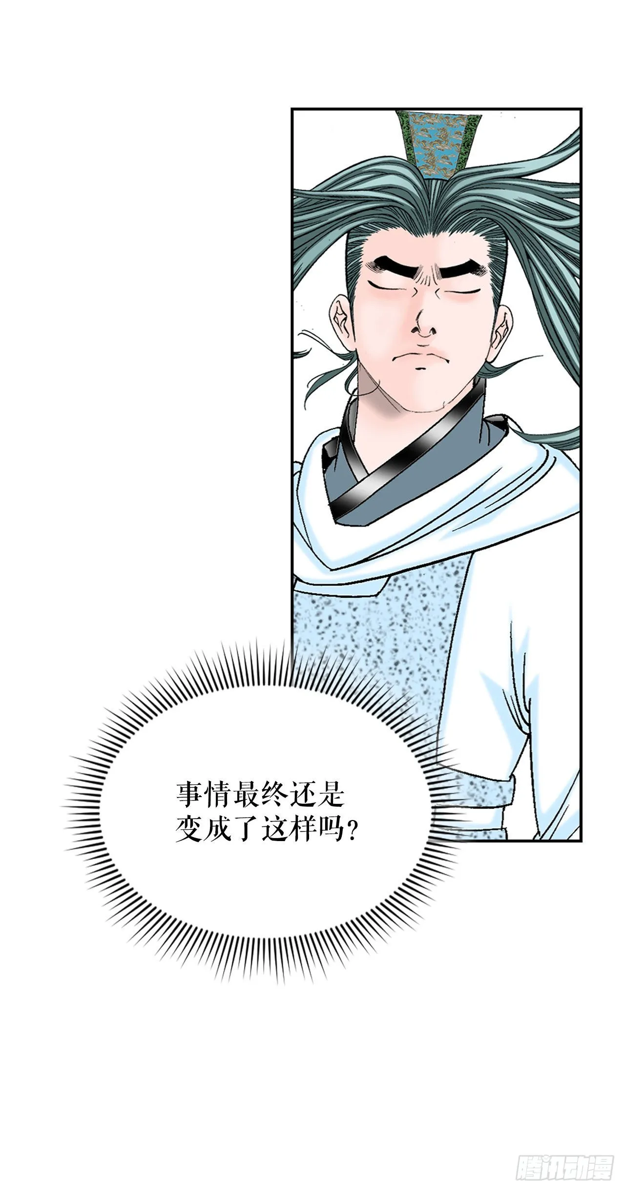 17.猛虎帮的内斗 第3页