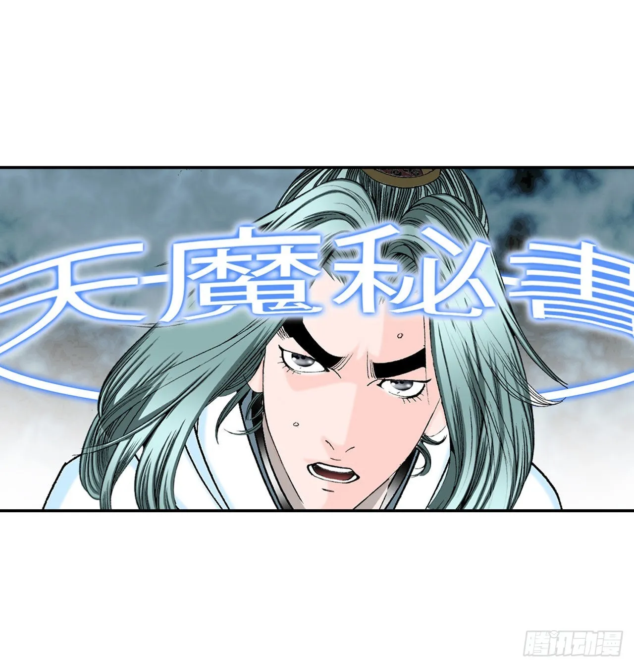 17.猛虎帮的内斗 第7页