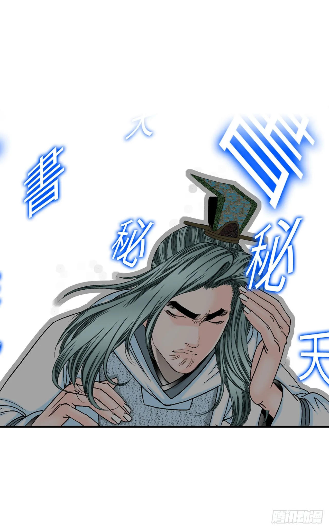 17.猛虎帮的内斗 第8页