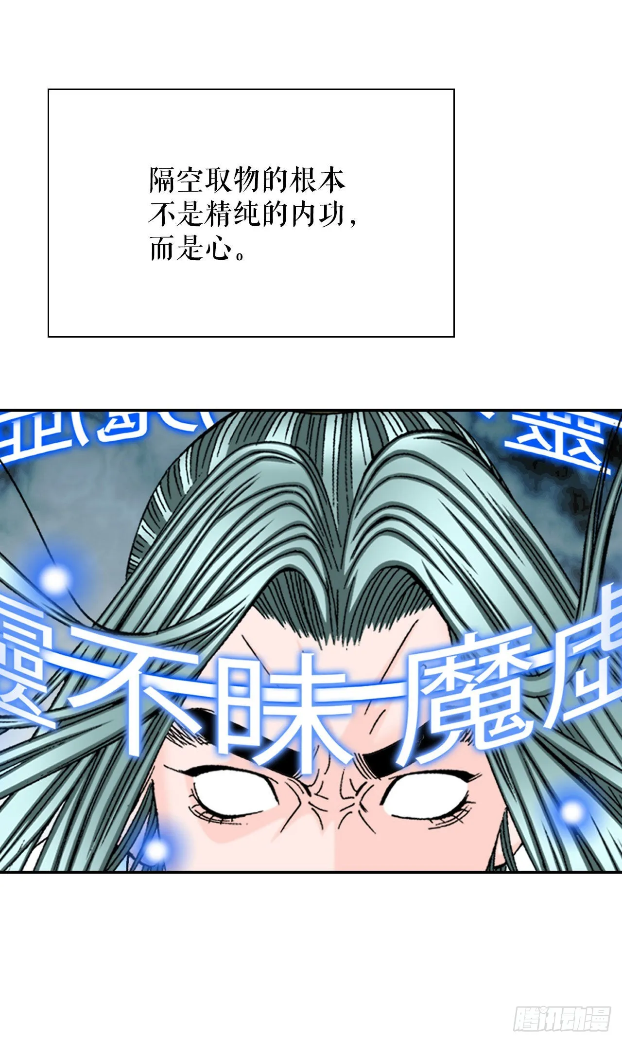 17.猛虎帮的内斗 第11页