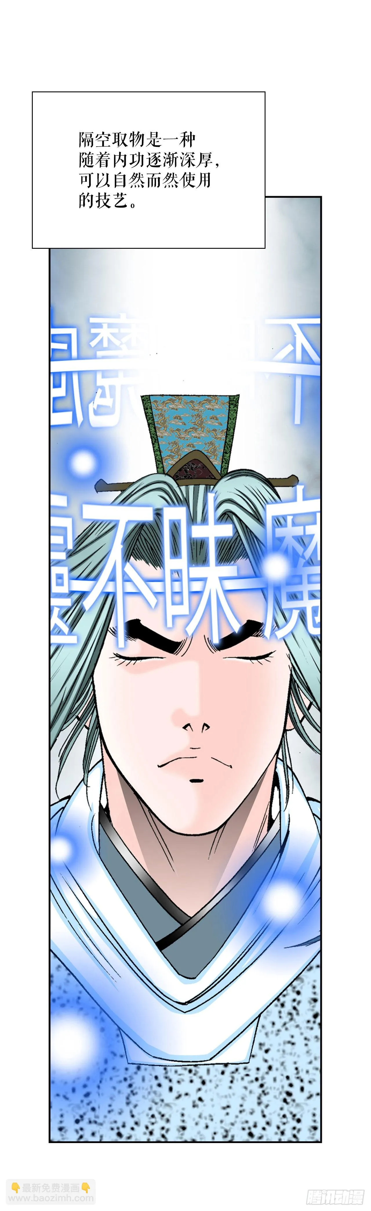 17.猛虎帮的内斗 第13页