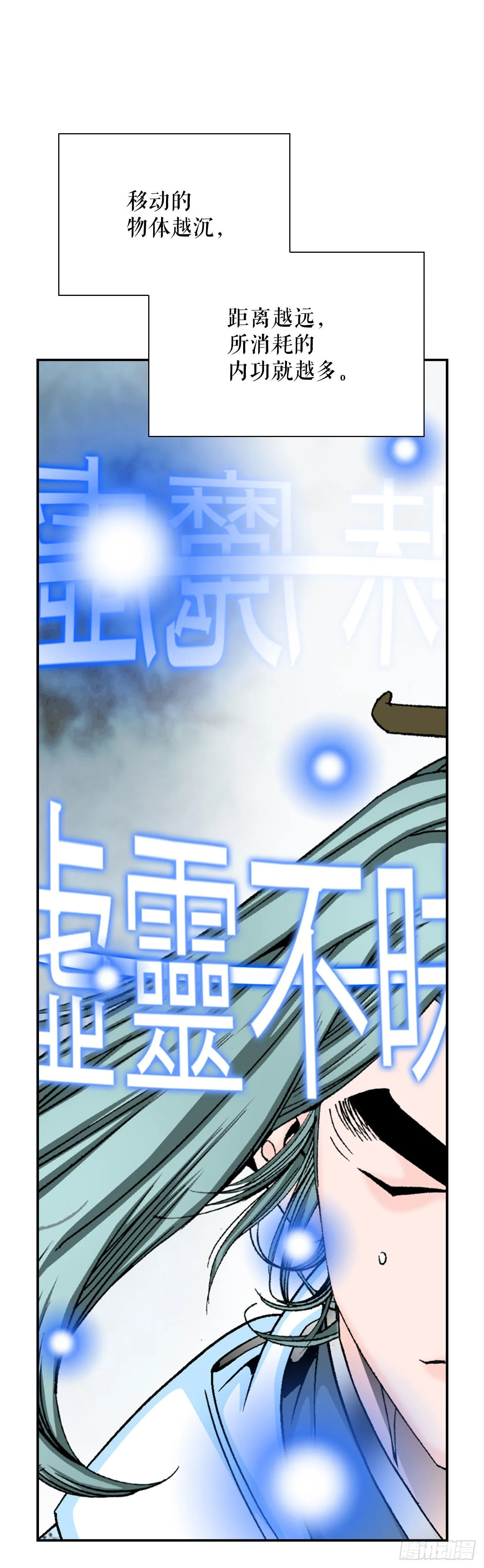 17.猛虎帮的内斗 第14页