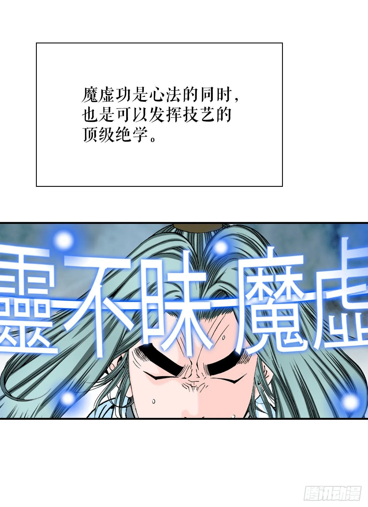 17.猛虎帮的内斗 第16页