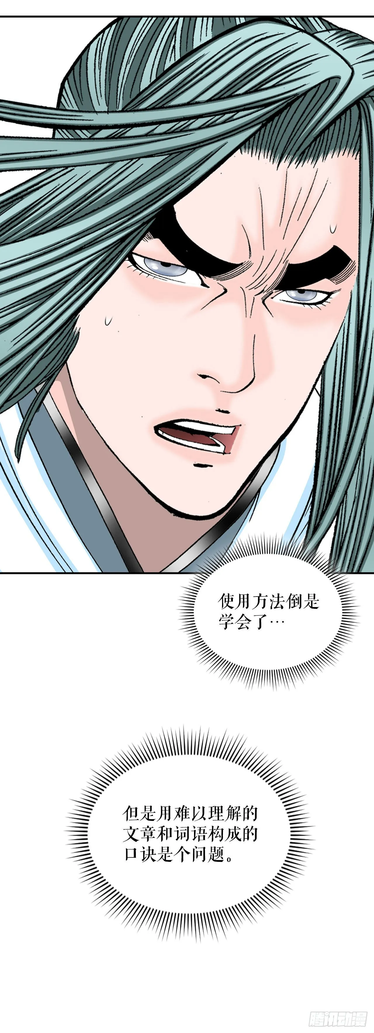 17.猛虎帮的内斗 第22页