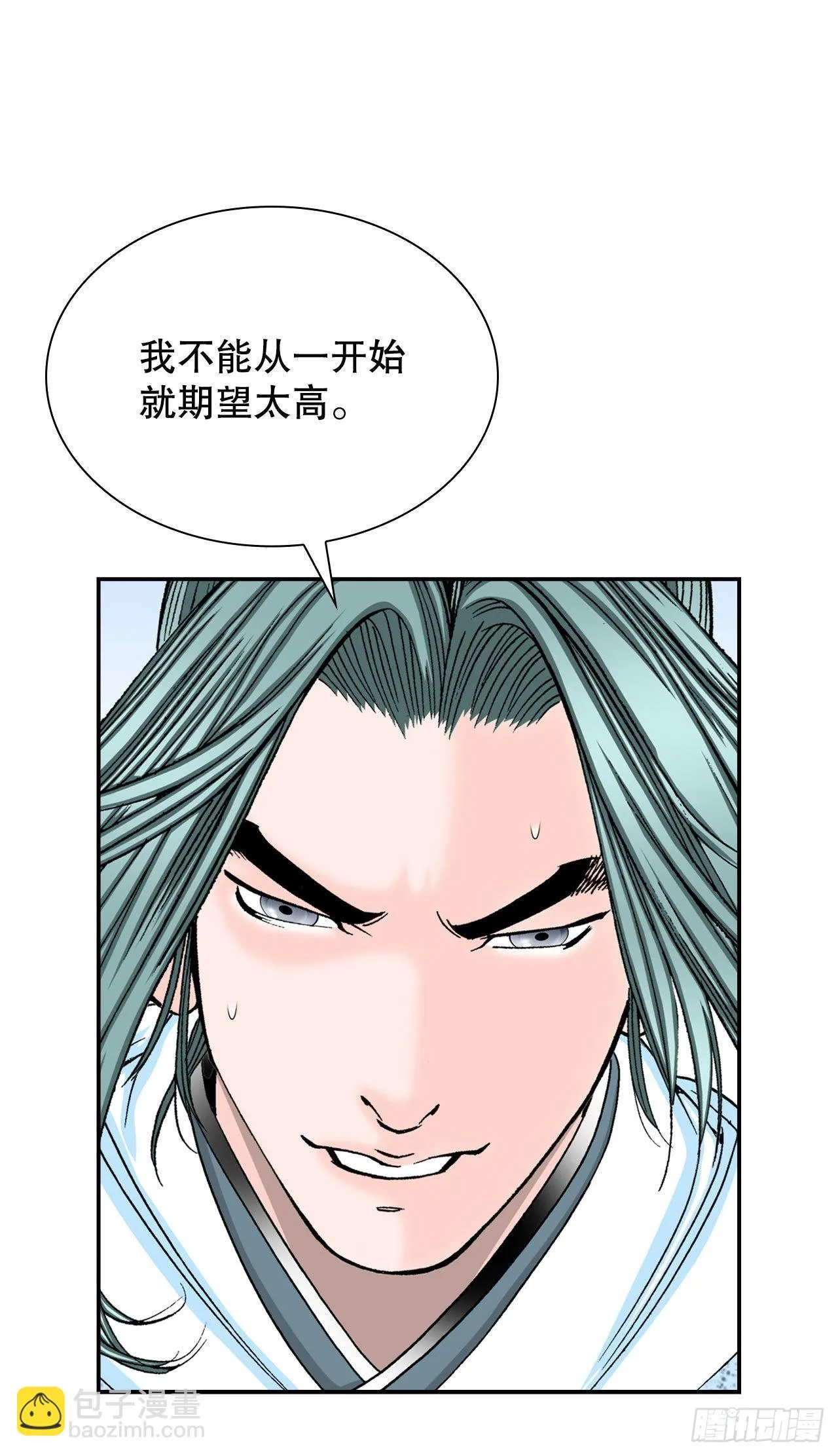 17.猛虎帮的内斗 第23页