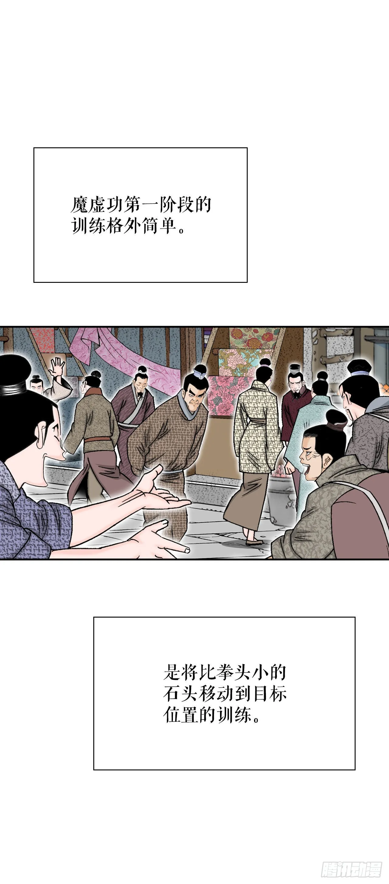 17.猛虎帮的内斗 第24页