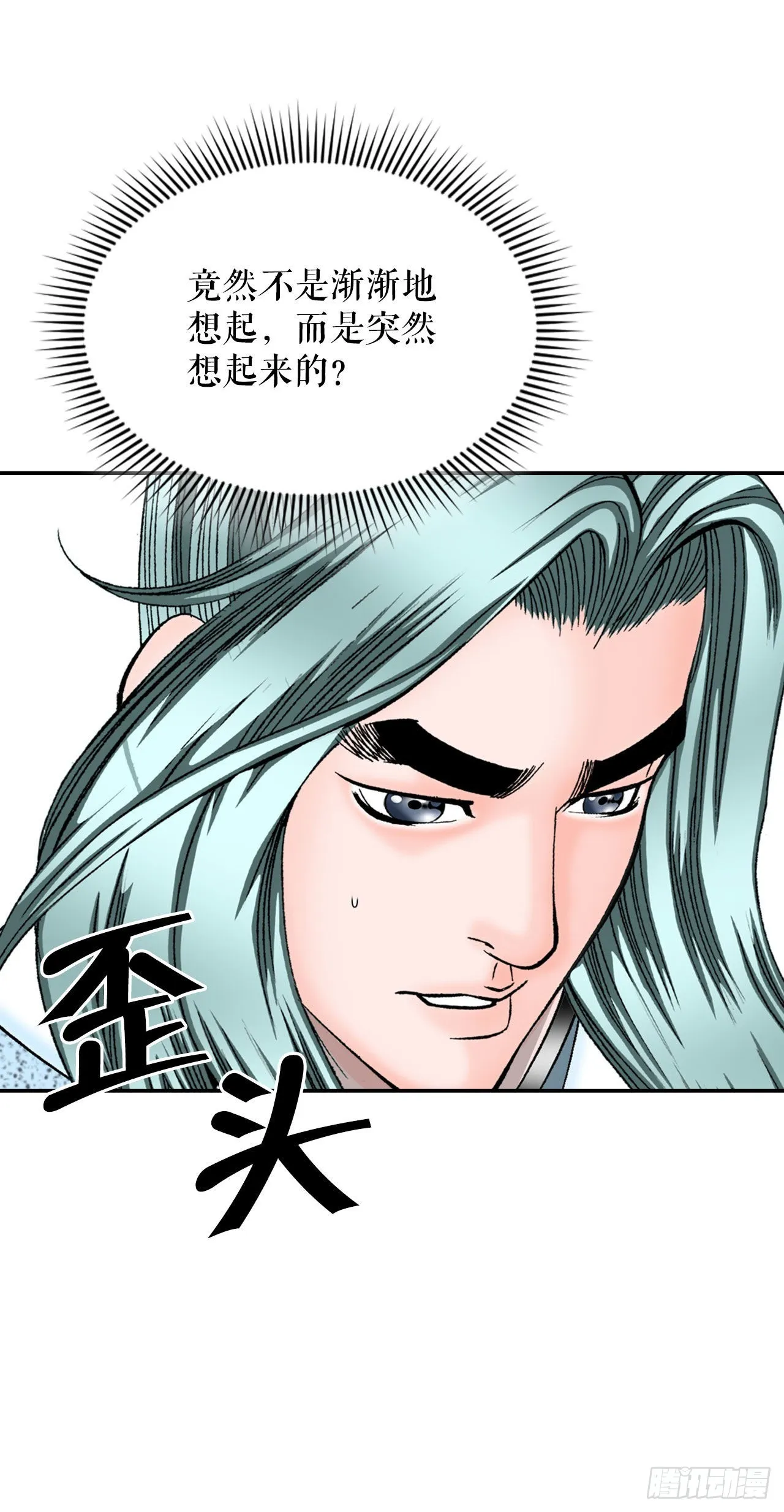 17.猛虎帮的内斗 第30页