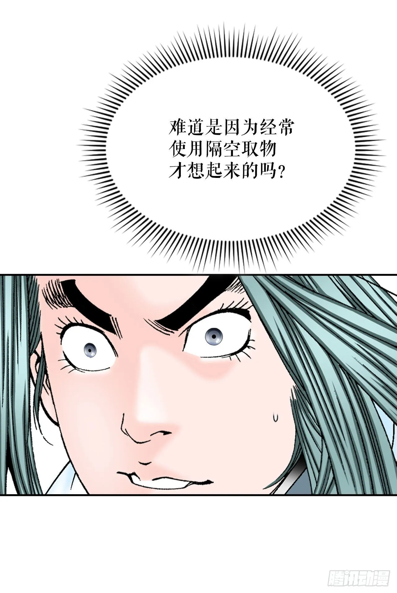 17.猛虎帮的内斗 第31页