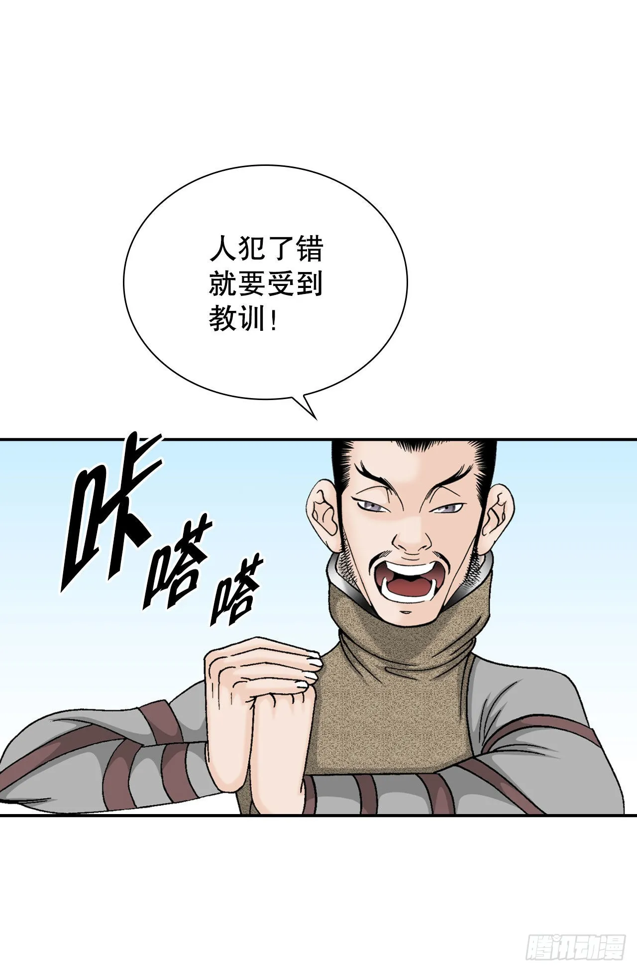 17.猛虎帮的内斗 第34页