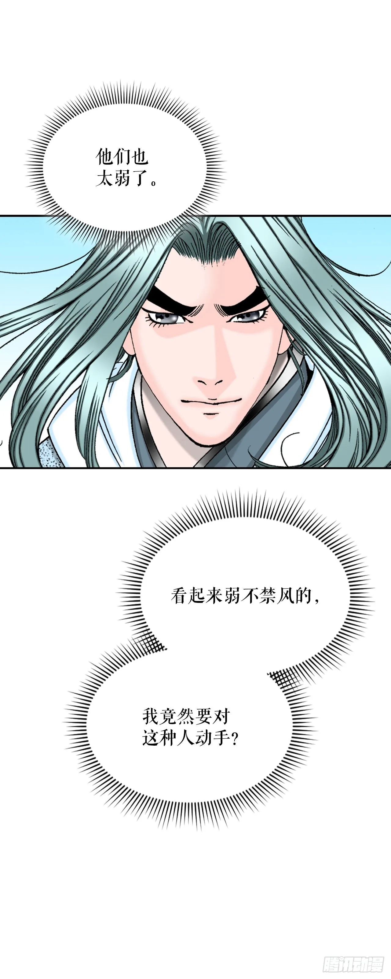 17.猛虎帮的内斗 第35页