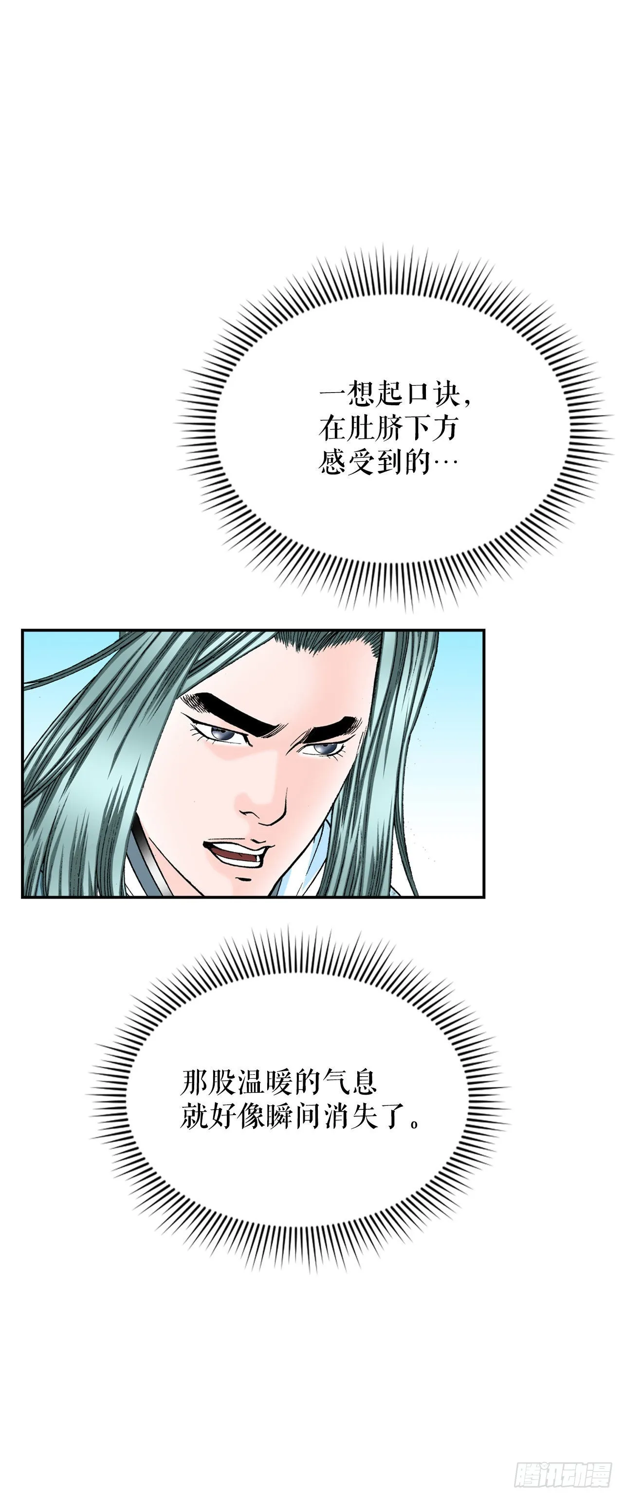 17.猛虎帮的内斗 第38页