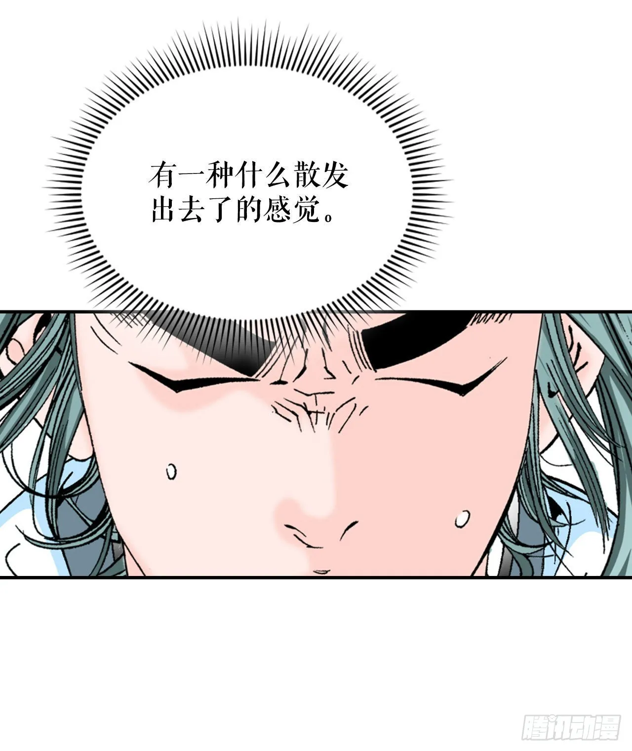 17.猛虎帮的内斗 第39页
