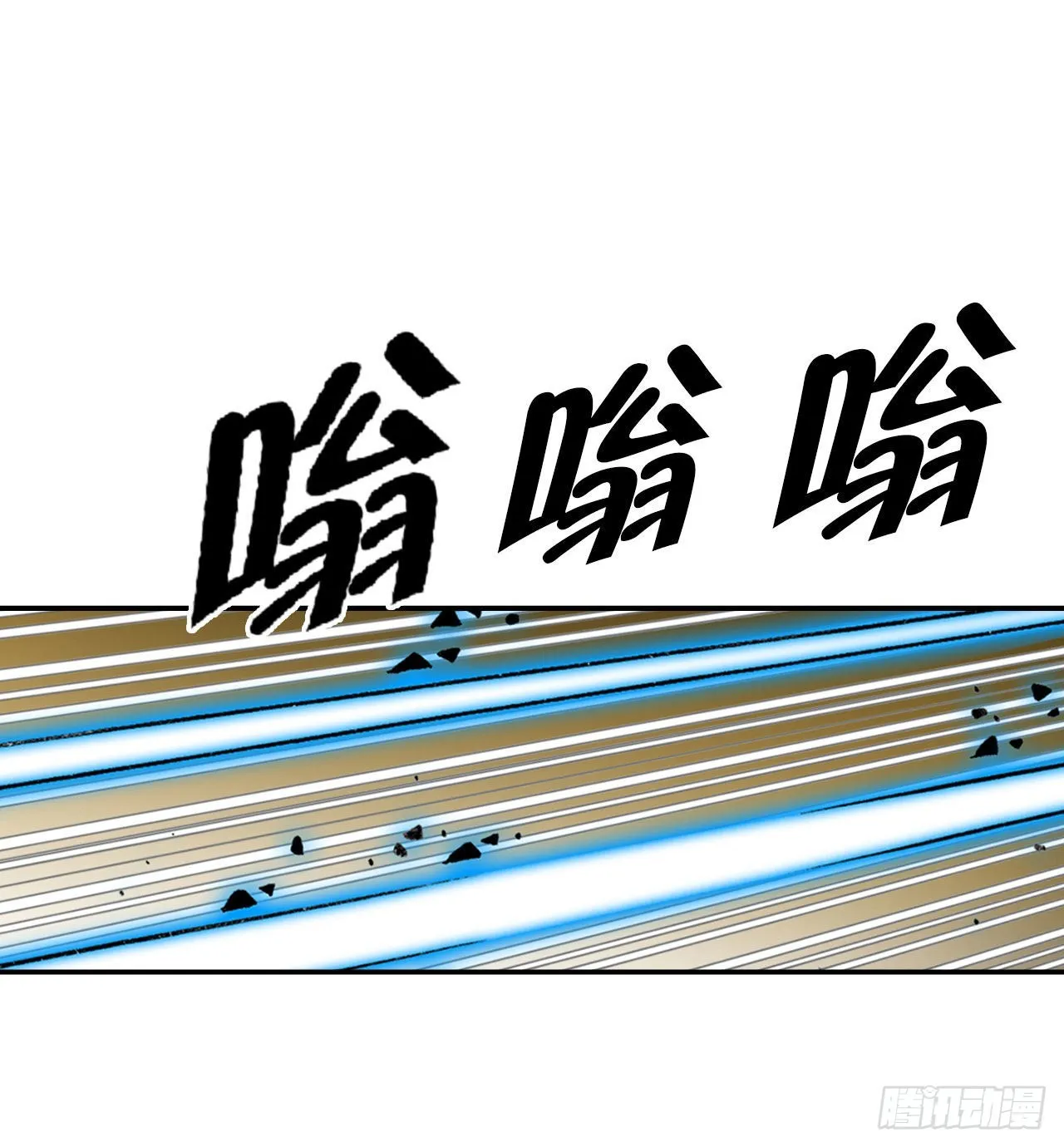 17.猛虎帮的内斗 第43页