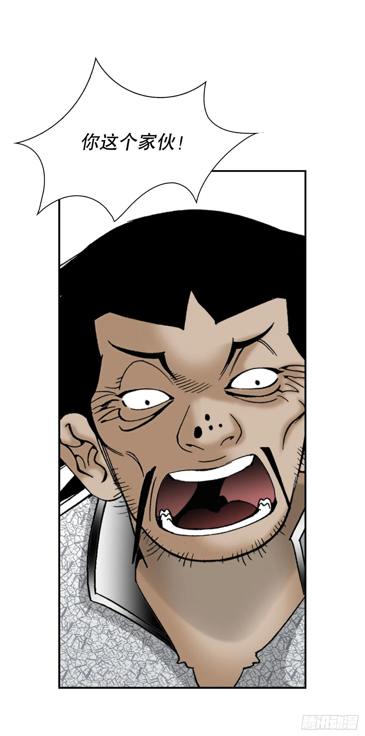 17.猛虎帮的内斗 第59页