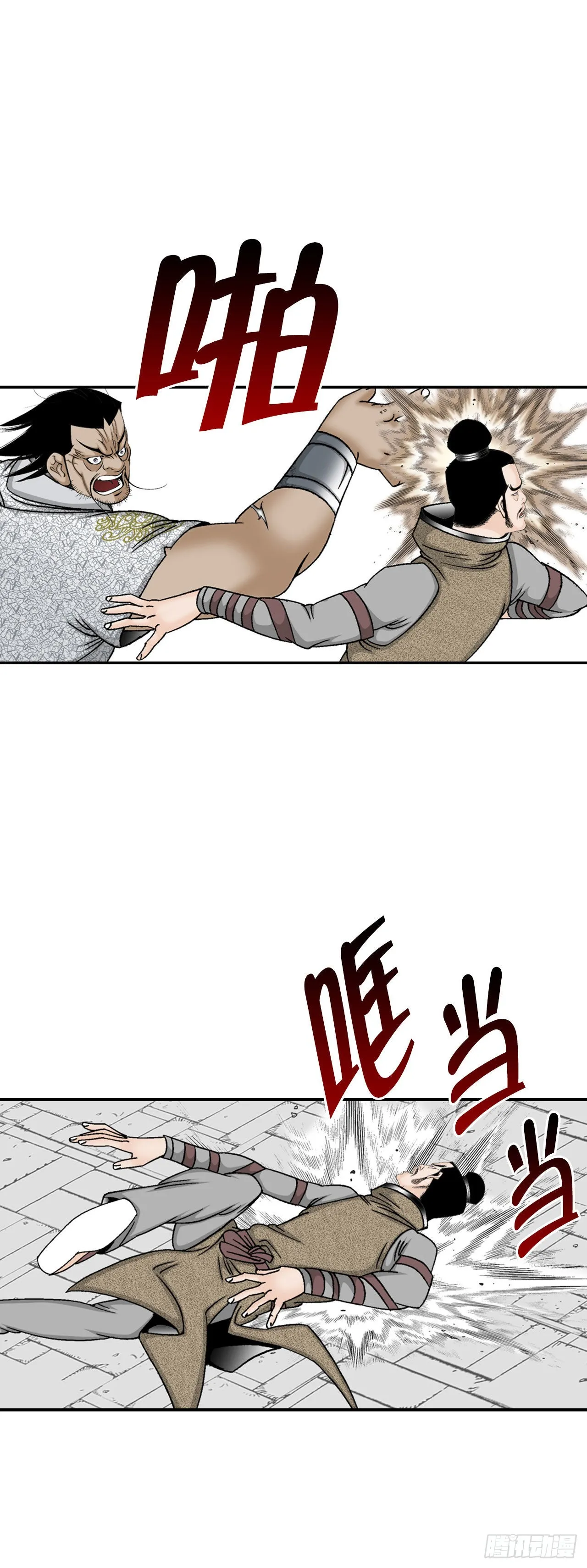 17.猛虎帮的内斗 第60页