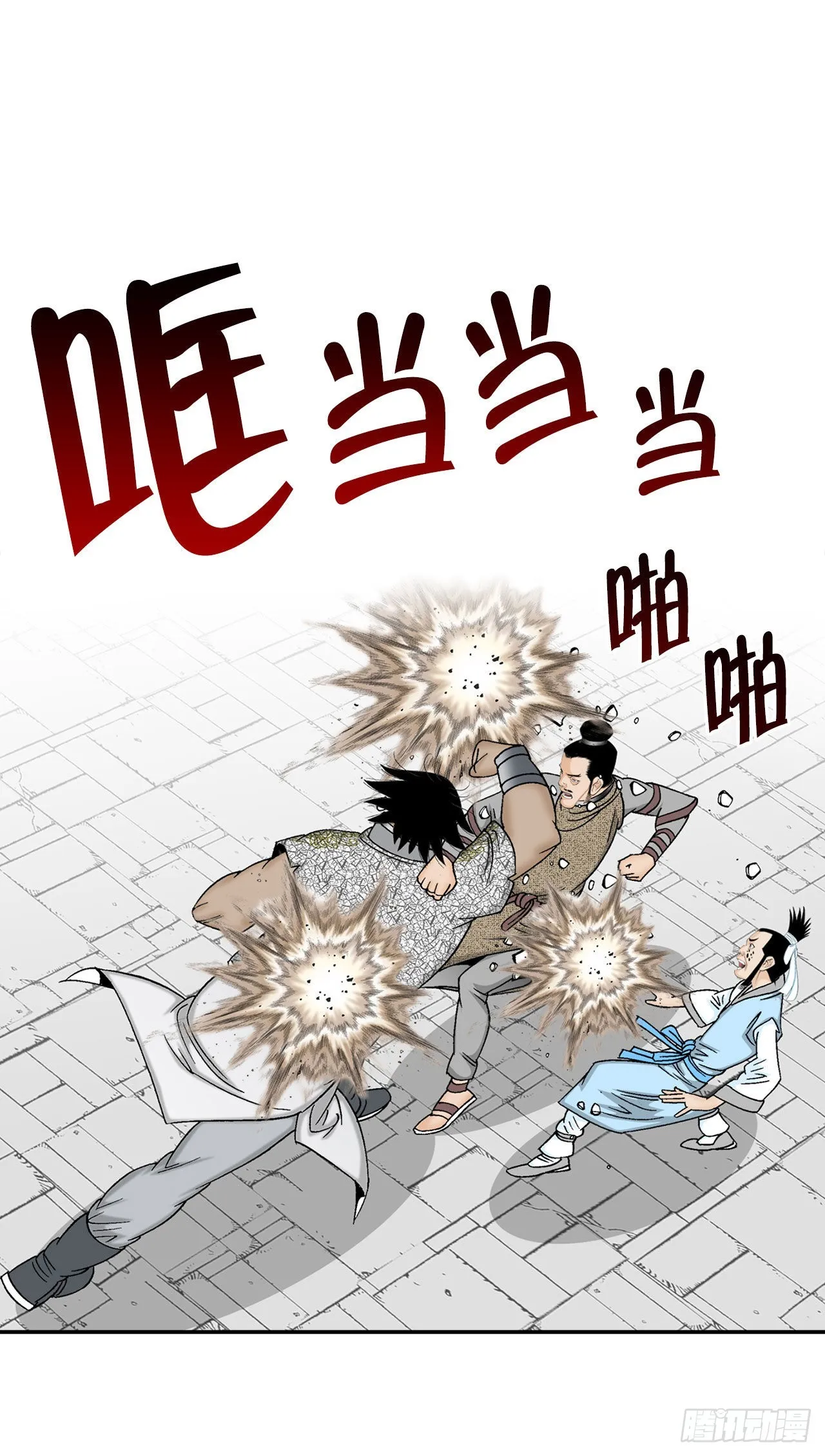 17.猛虎帮的内斗 第63页