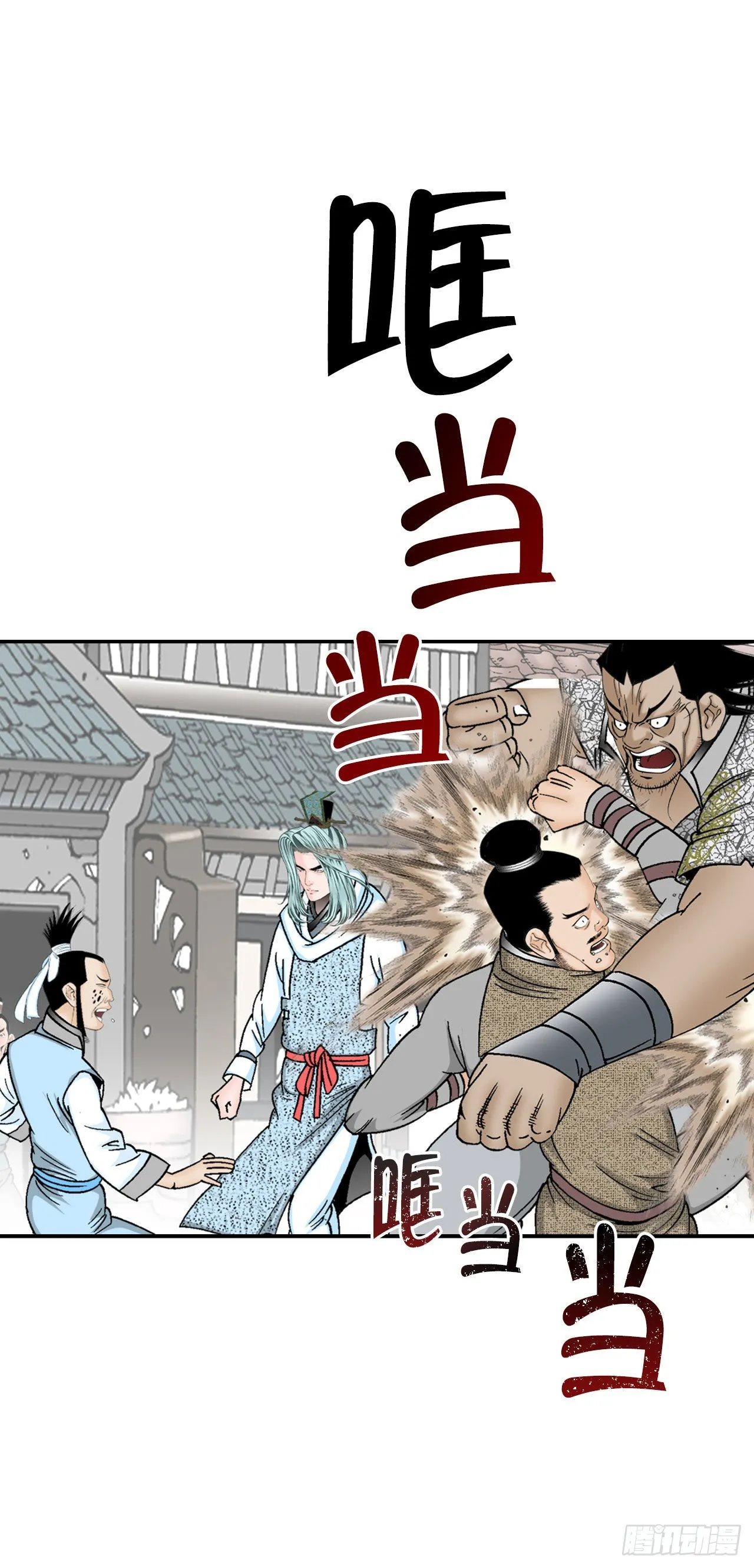 17.猛虎帮的内斗 第65页
