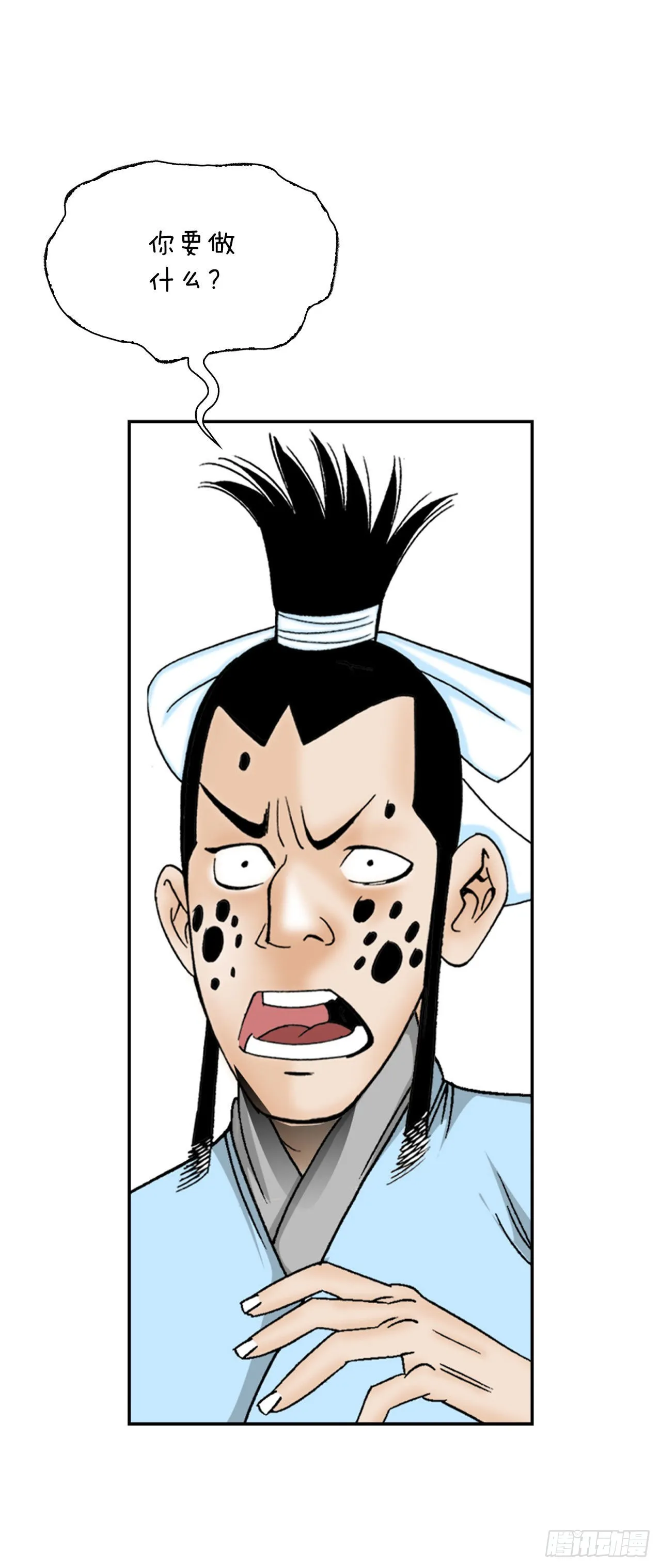 17.猛虎帮的内斗 第66页