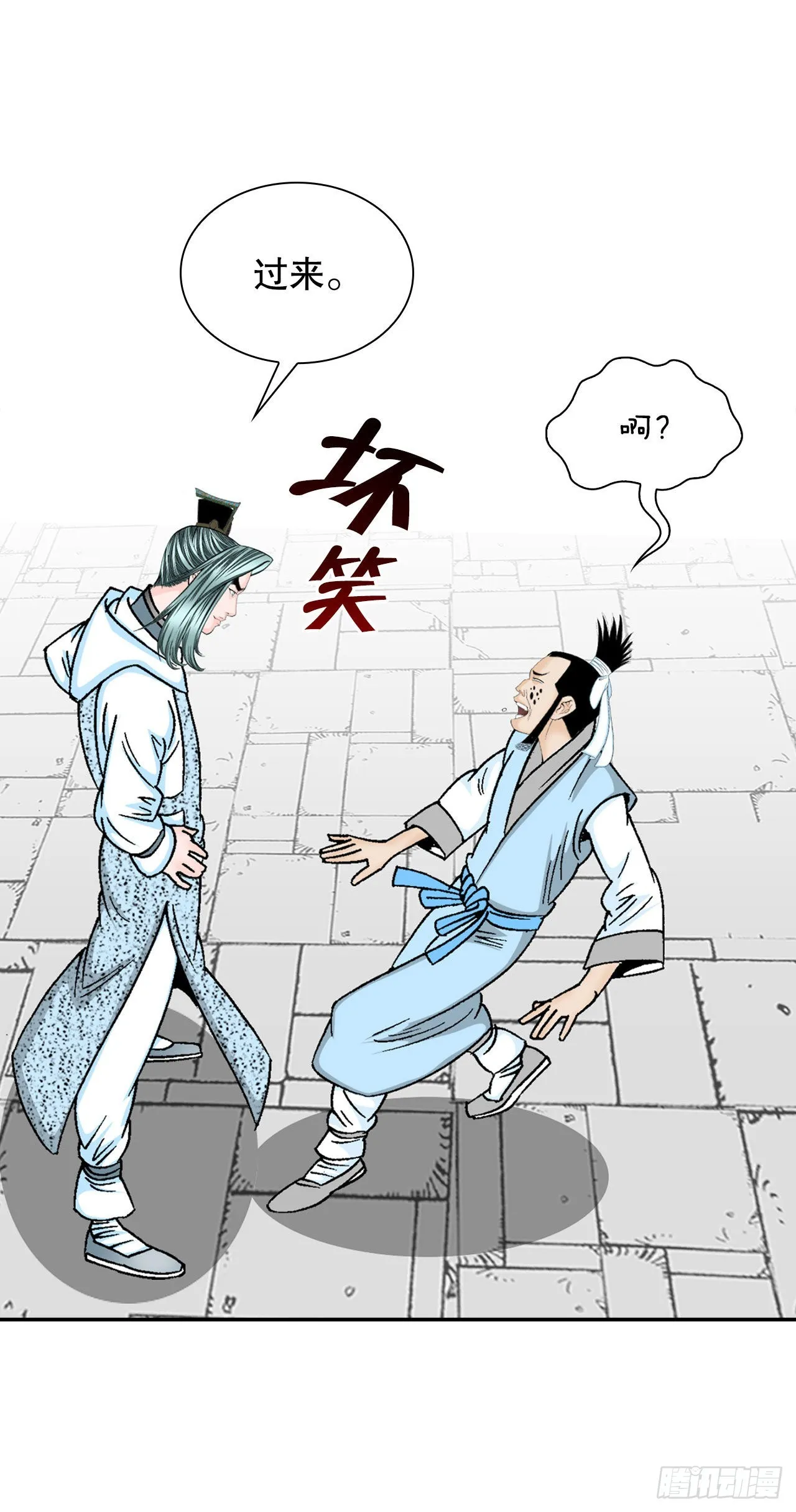 17.猛虎帮的内斗 第67页