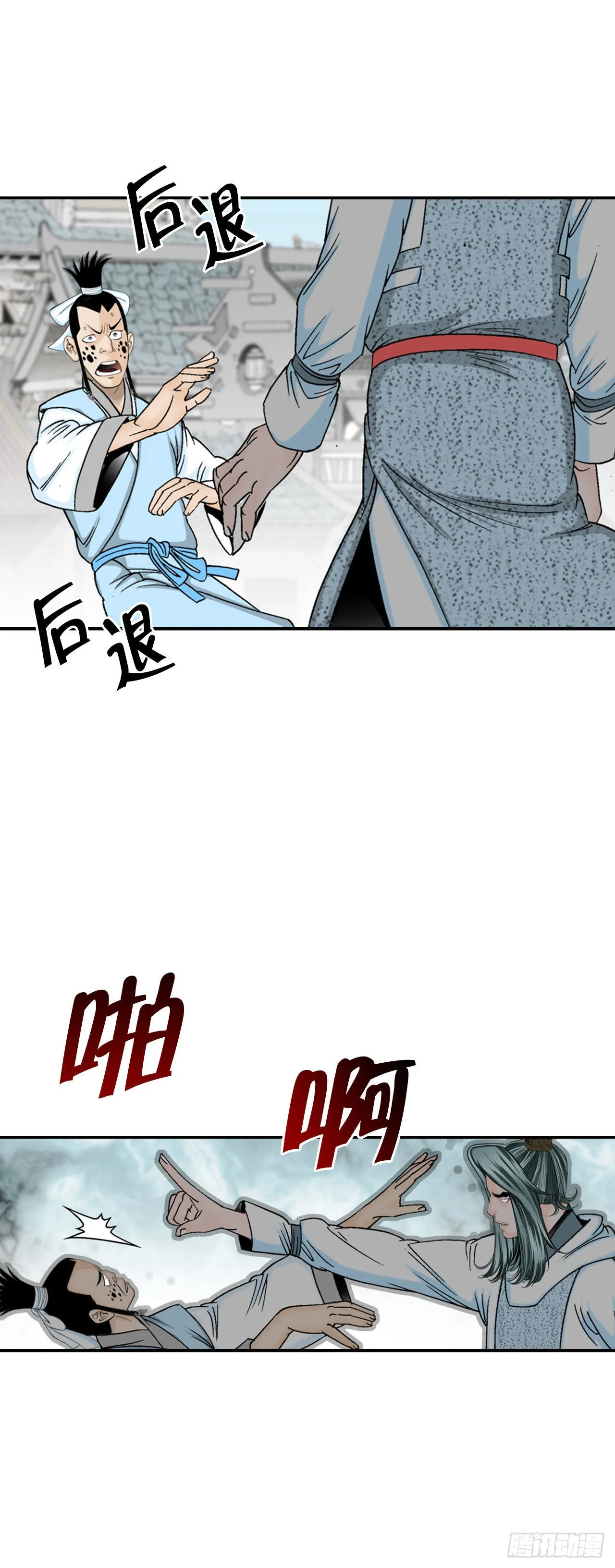 17.猛虎帮的内斗 第68页