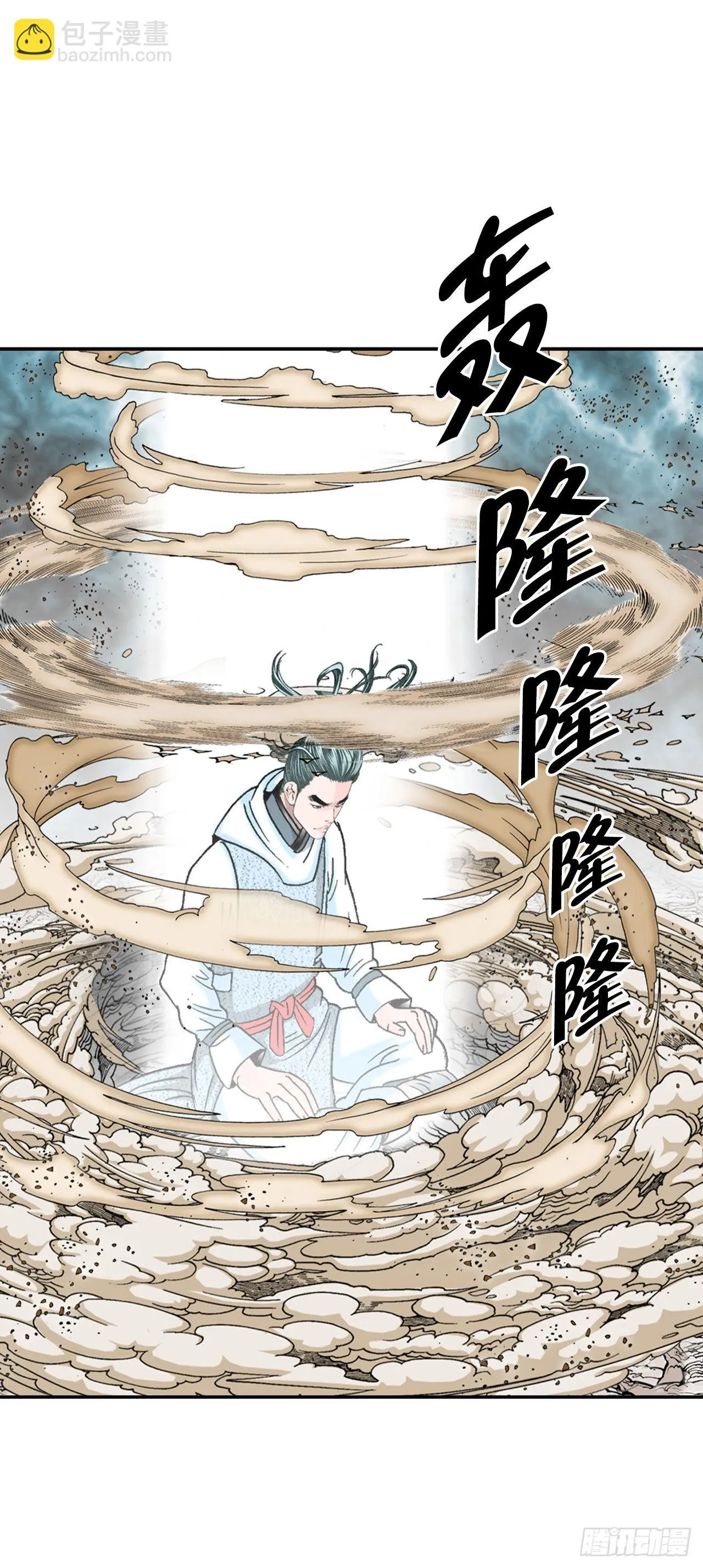 17.猛虎帮的内斗 第71页