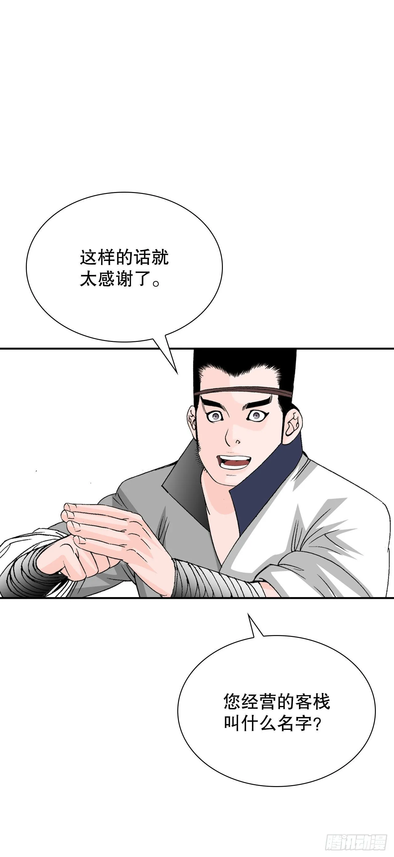 19.路边摊 第2页