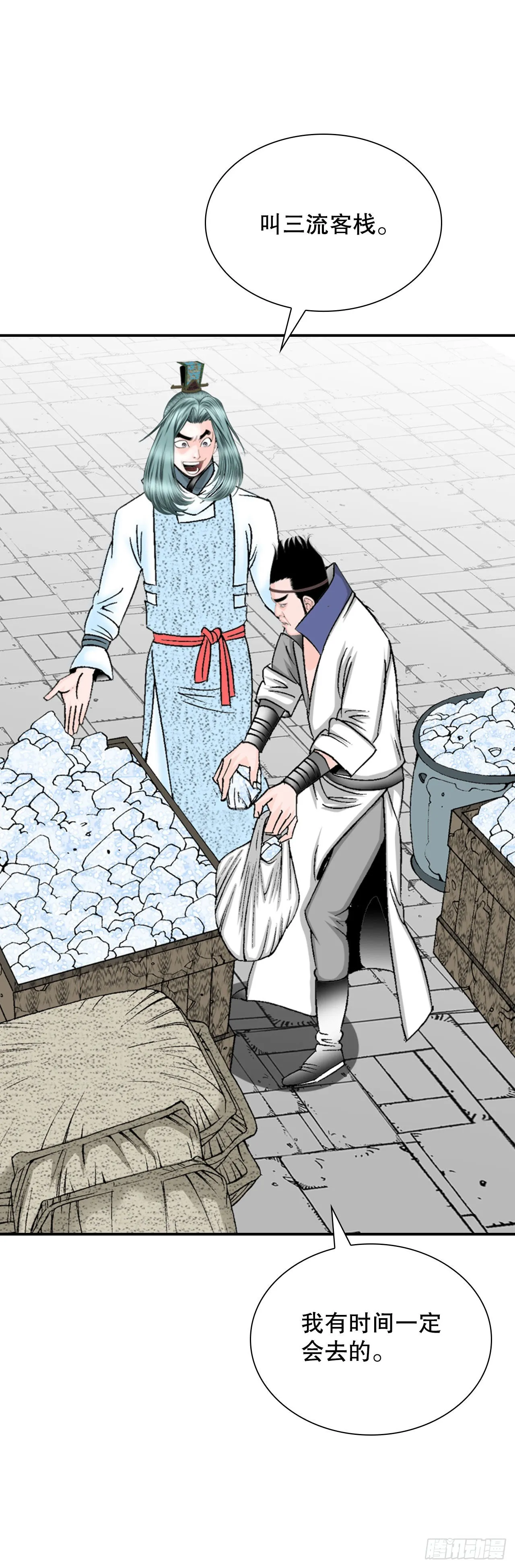 19.路边摊 第3页