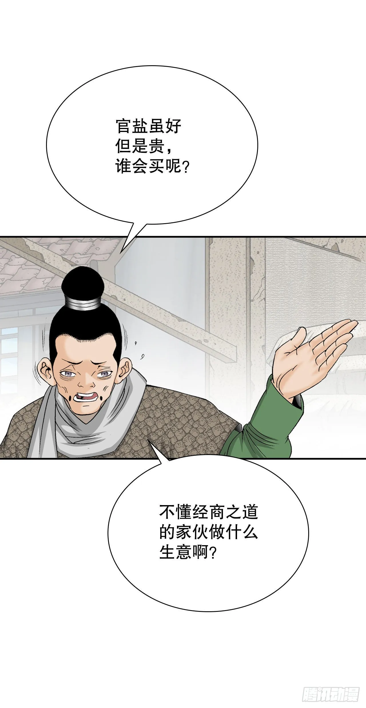 19.路边摊 第5页