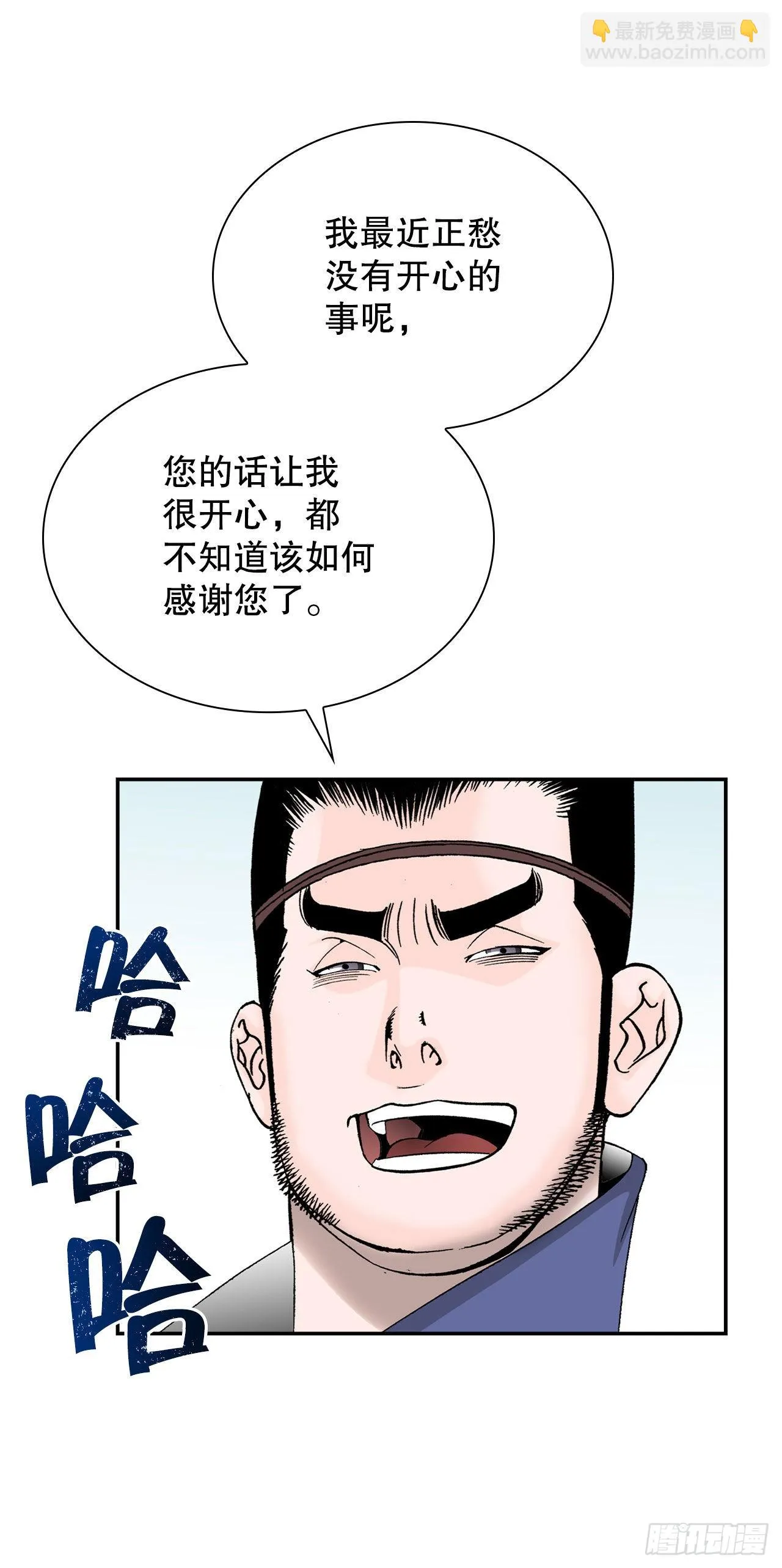 19.路边摊 第12页