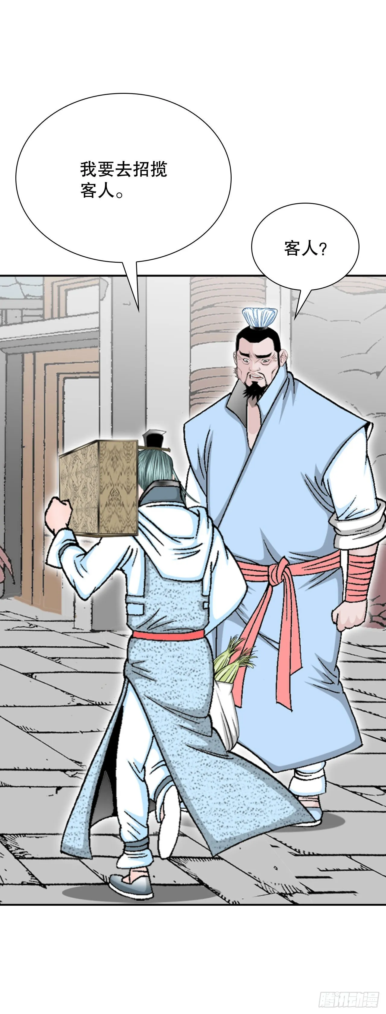 19.路边摊 第17页