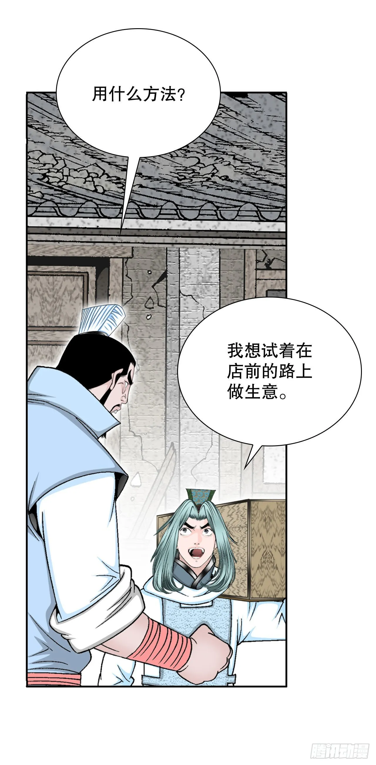 19.路边摊 第18页