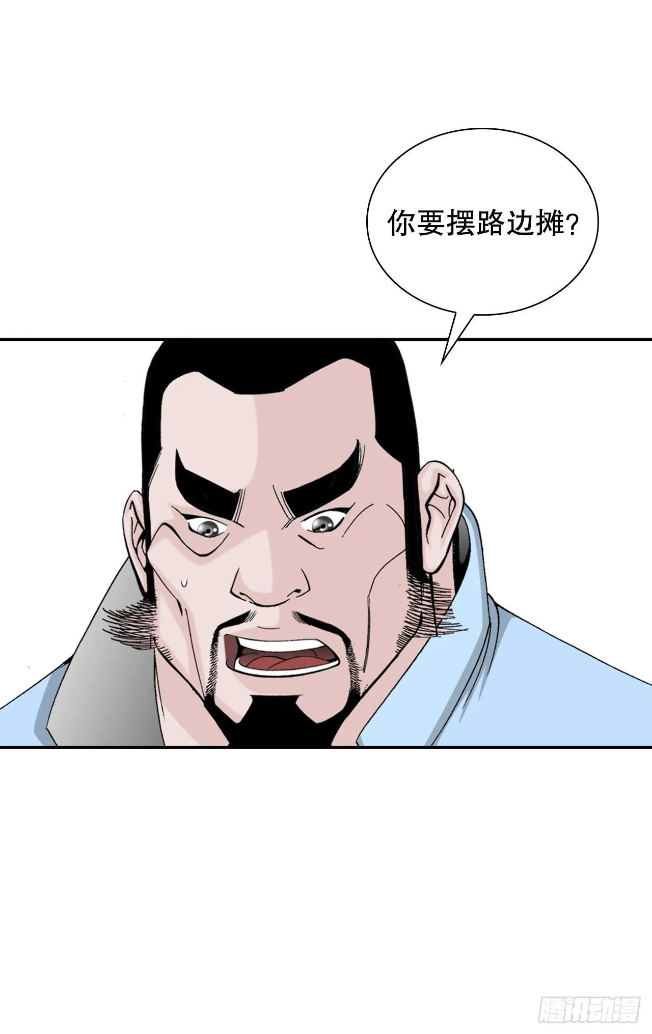 19.路边摊 第19页