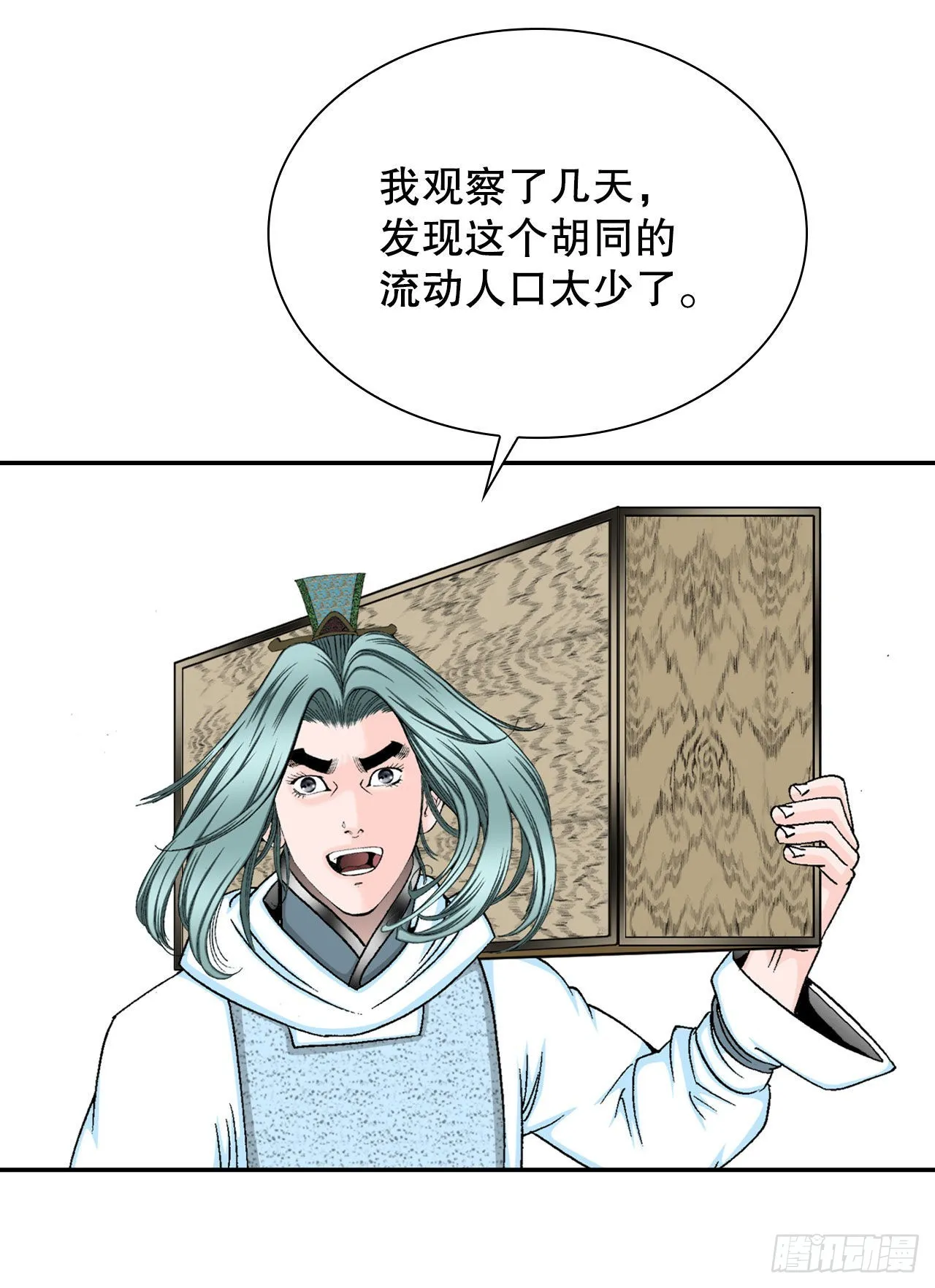 19.路边摊 第20页