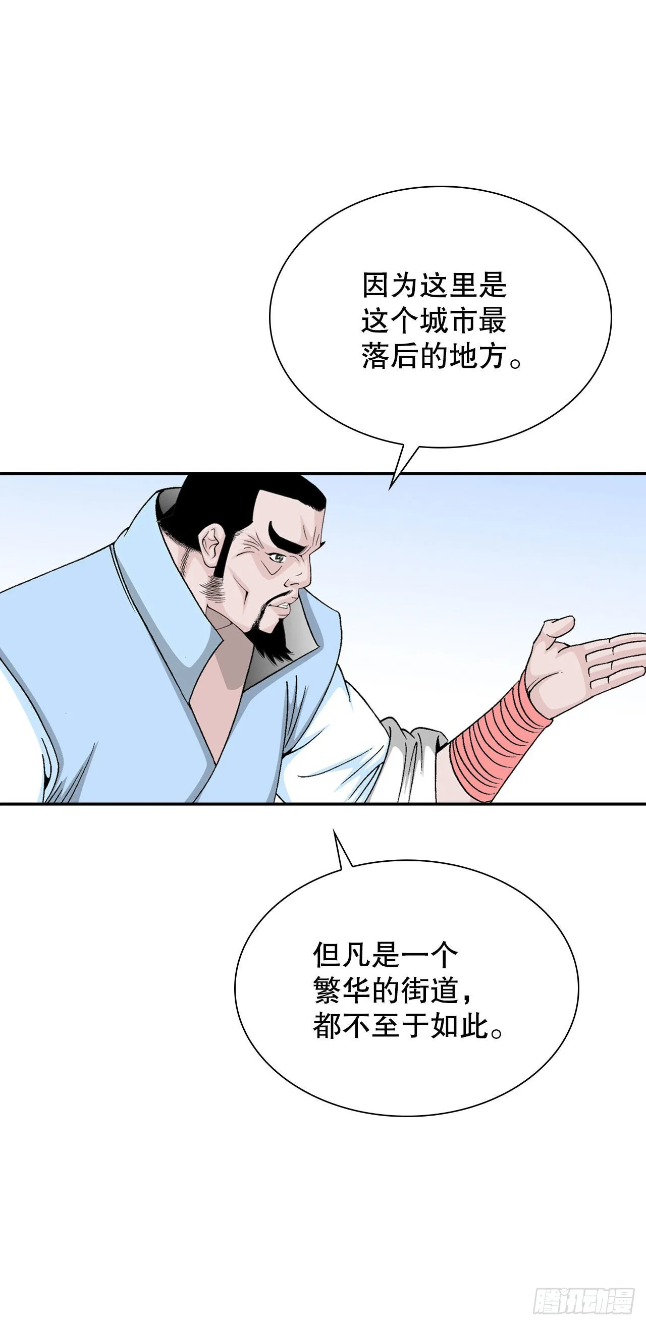 19.路边摊 第21页