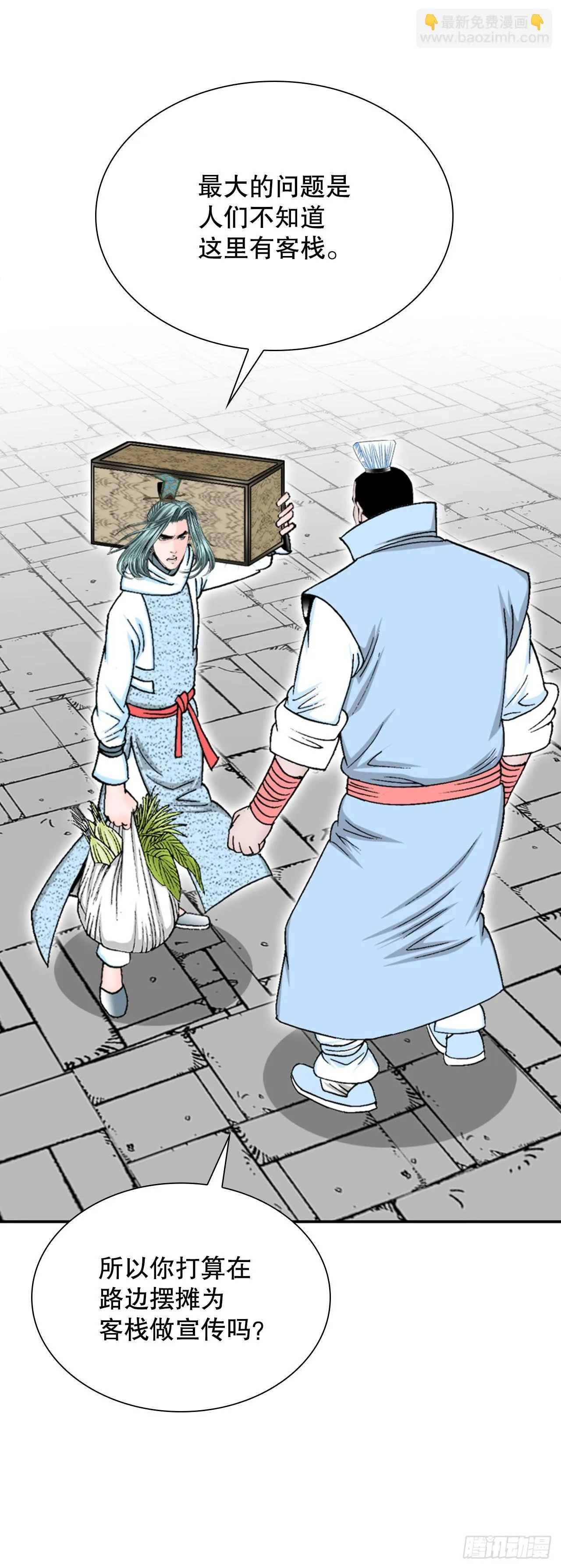 19.路边摊 第24页