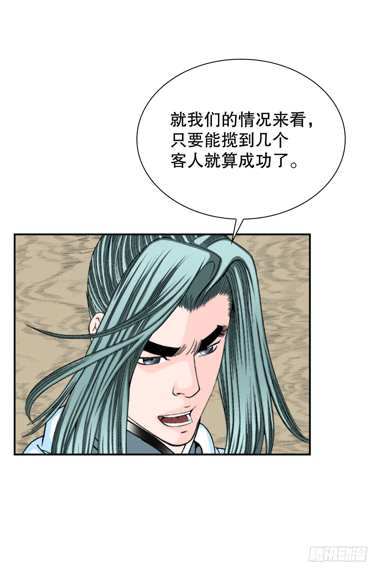 19.路边摊 第25页
