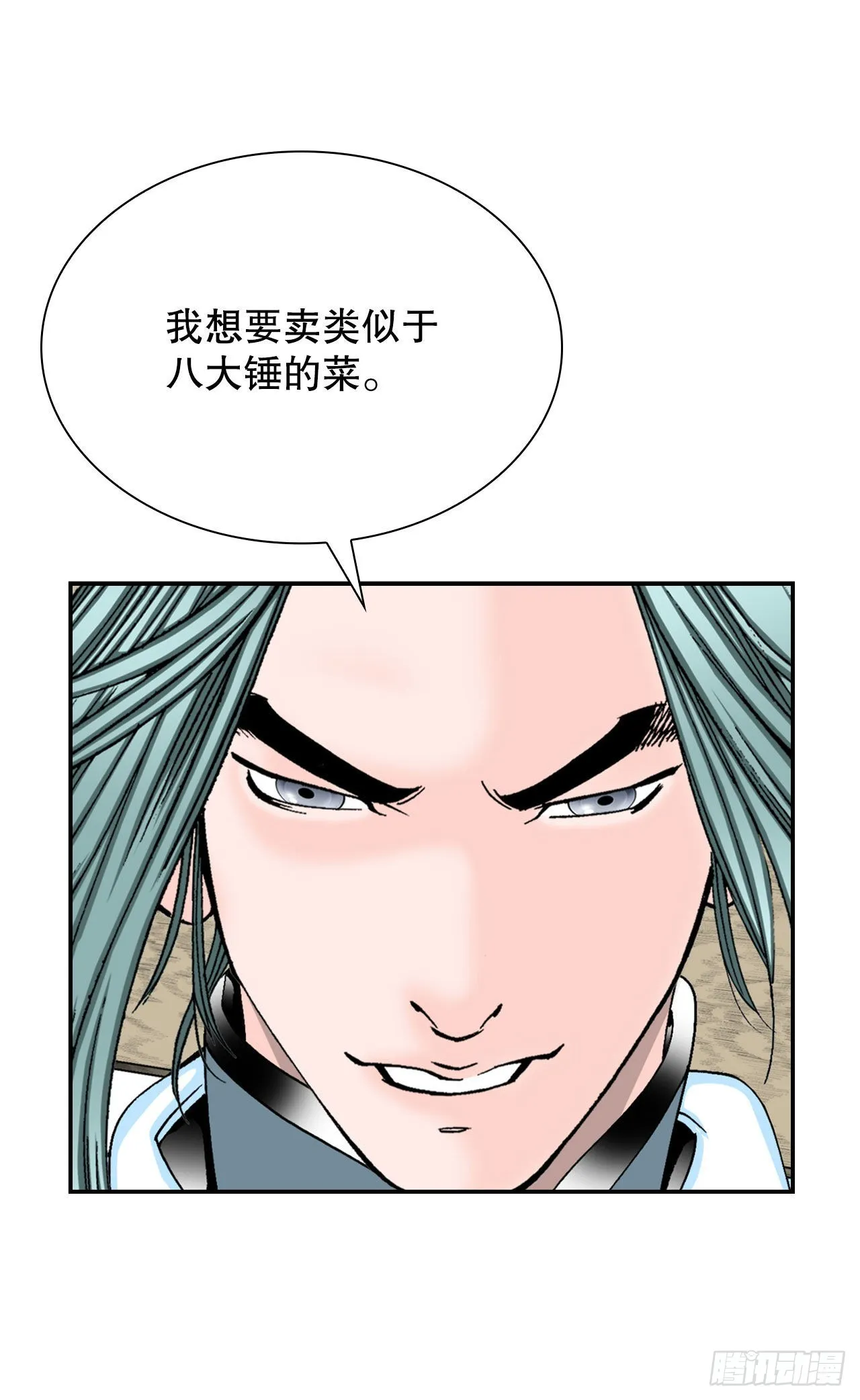 19.路边摊 第29页